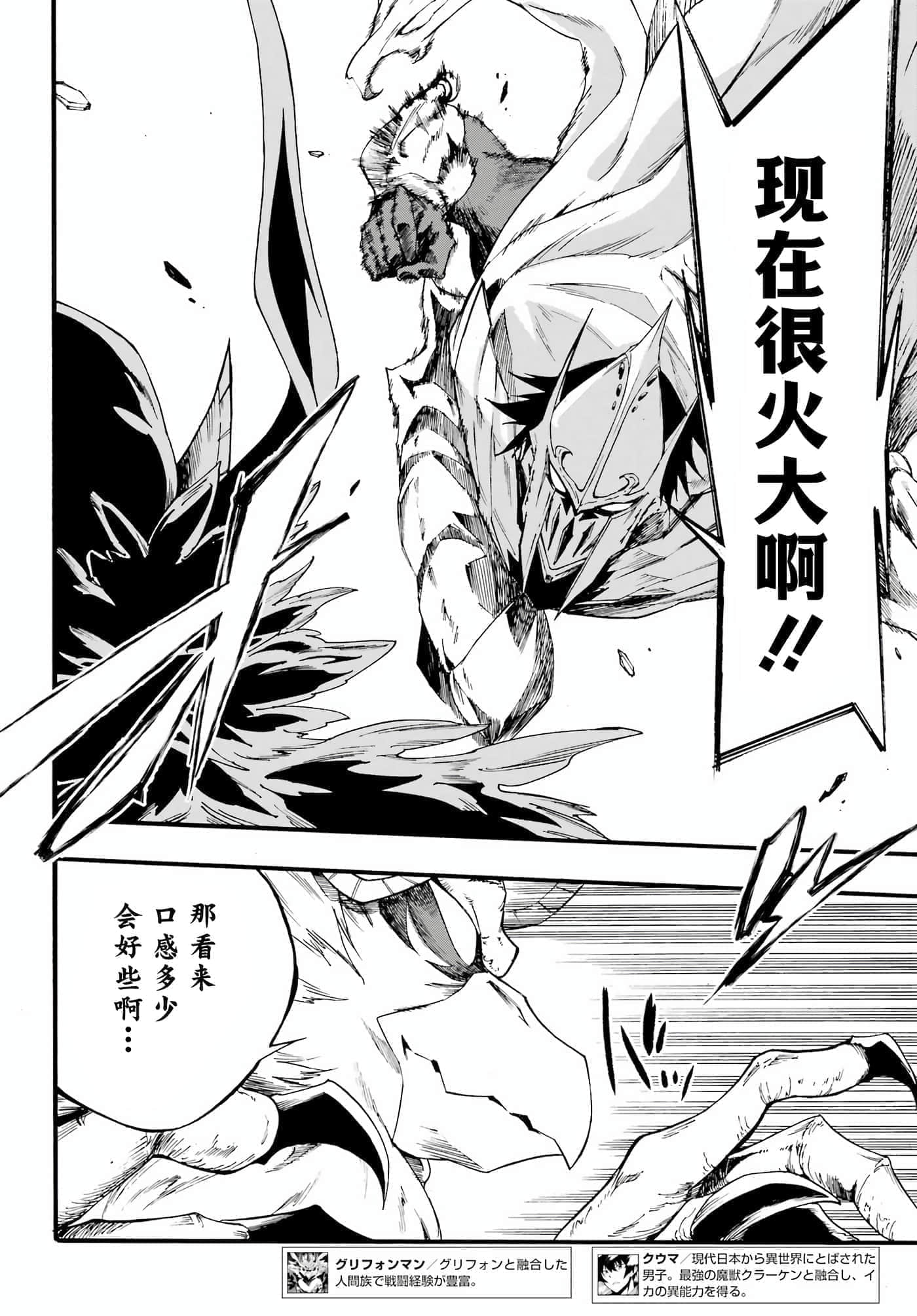 海怪狱卒【1-34话 全是中文】【獄卒クラーケン／獄卒克拉肯】-20