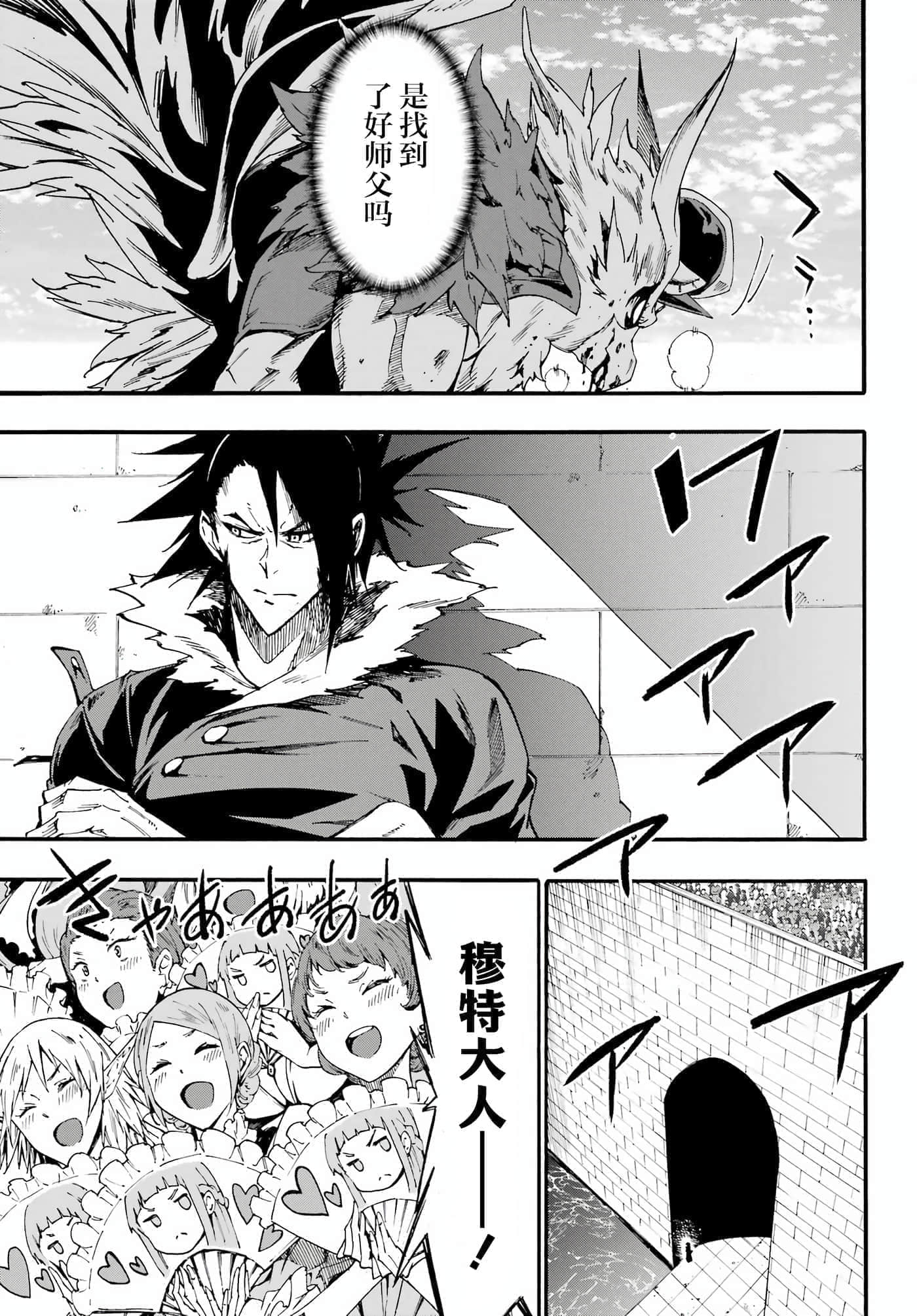 海怪狱卒【1-34话 全是中文】【獄卒クラーケン／獄卒克拉肯】-20