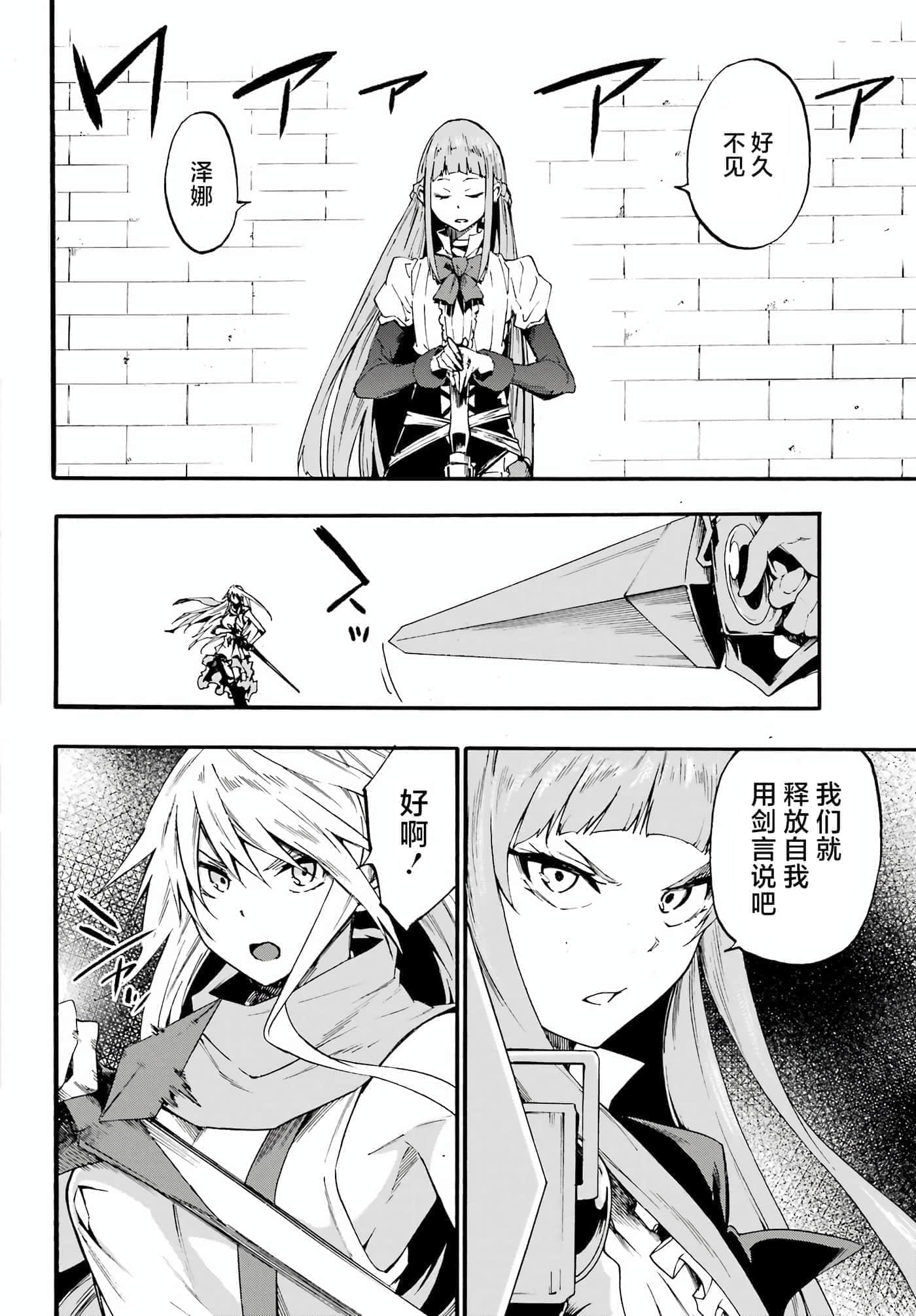 海怪狱卒【1-34话 全是中文】【獄卒クラーケン／獄卒克拉肯】-20