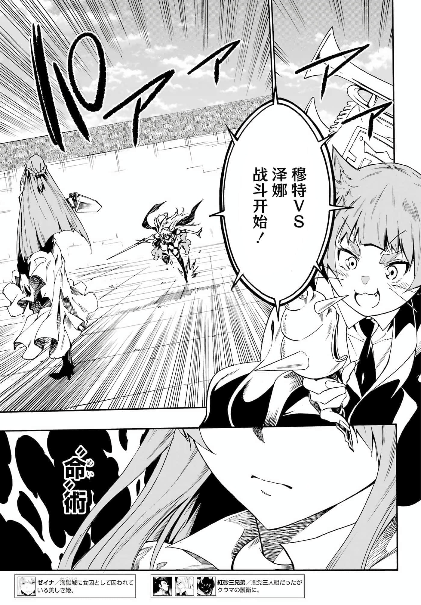 海怪狱卒【1-34话 全是中文】【獄卒クラーケン／獄卒克拉肯】-20