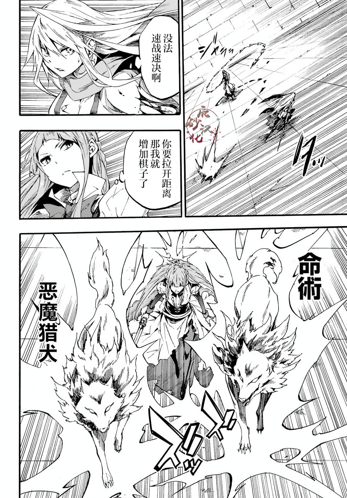 海怪狱卒【1-34话 全是中文】【獄卒クラーケン／獄卒克拉肯】-20