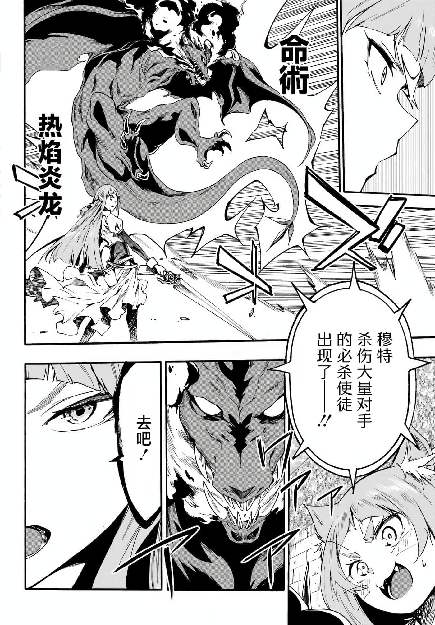 海怪狱卒【1-34话 全是中文】【獄卒クラーケン／獄卒克拉肯】-20