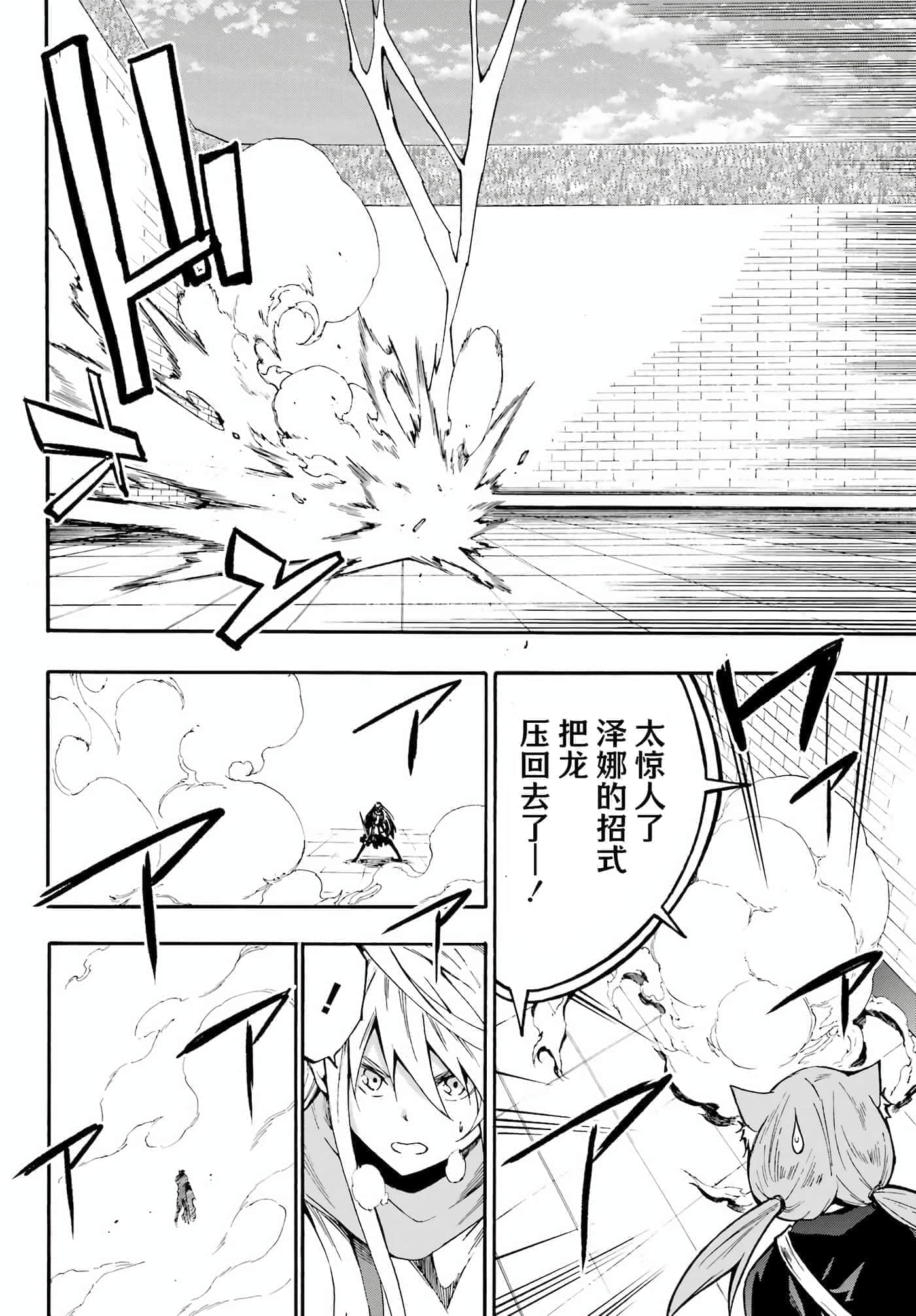 海怪狱卒【1-34话 全是中文】【獄卒クラーケン／獄卒克拉肯】-20