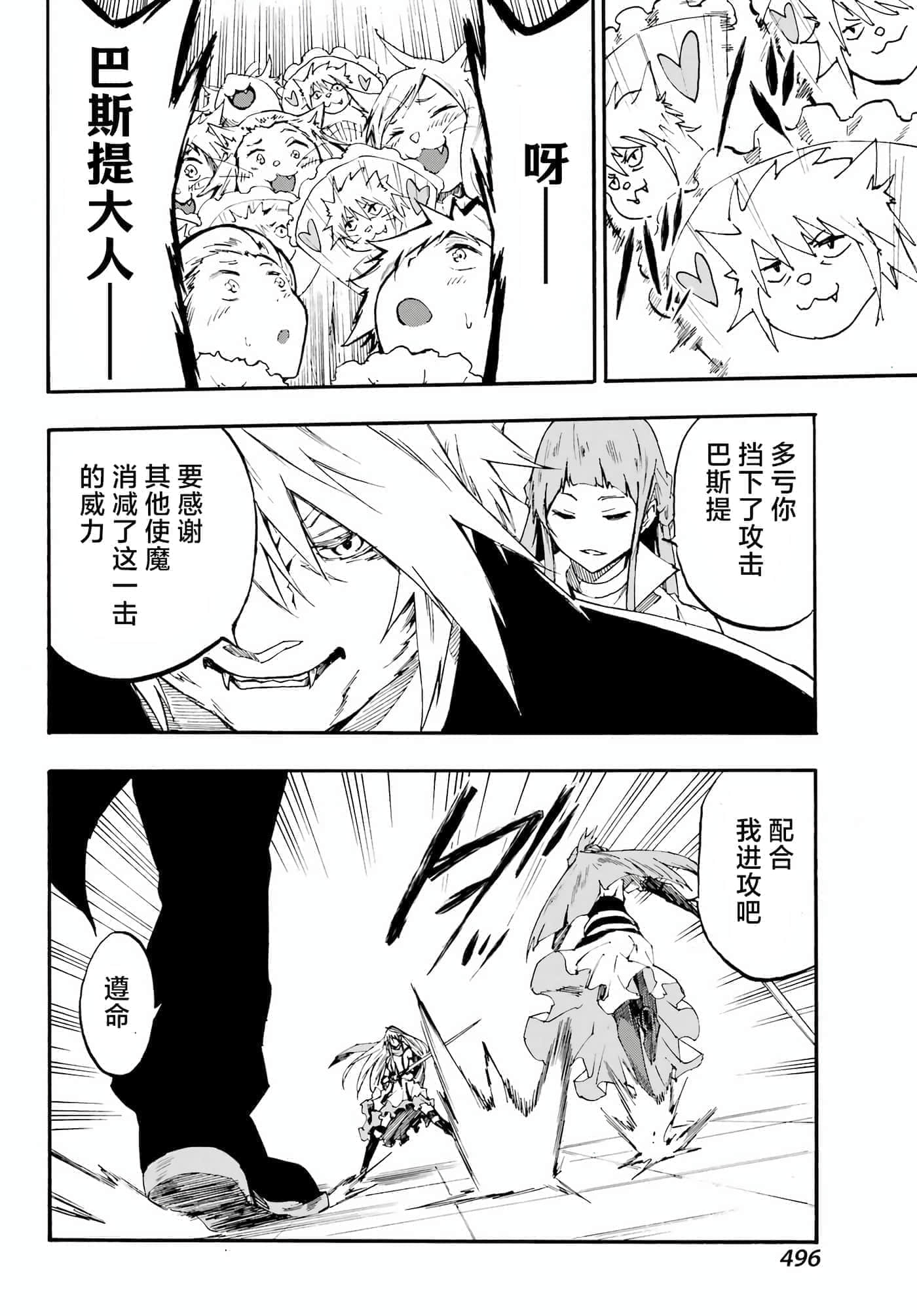 海怪狱卒【1-34话 全是中文】【獄卒クラーケン／獄卒克拉肯】-20
