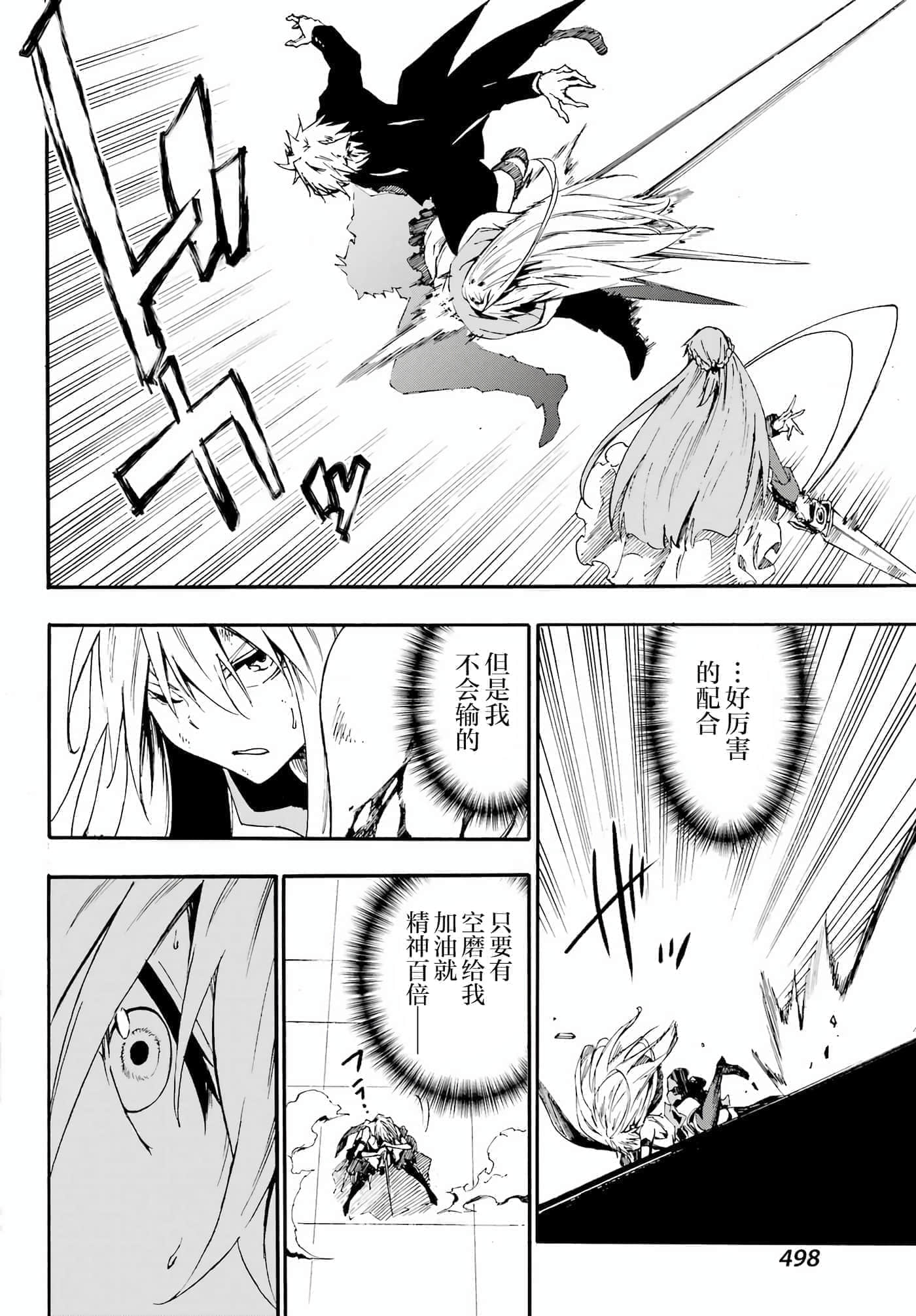 海怪狱卒【1-34话 全是中文】【獄卒クラーケン／獄卒克拉肯】-20