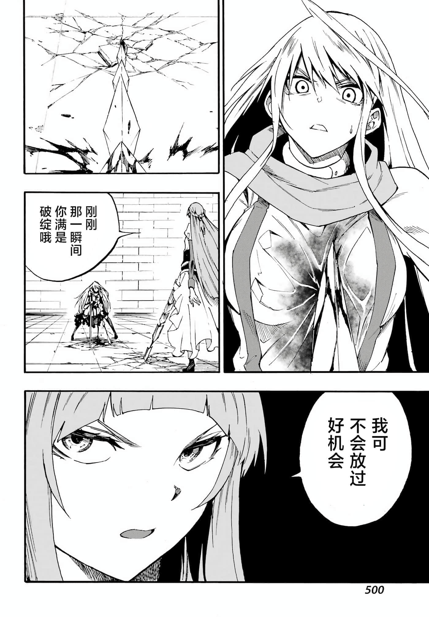 海怪狱卒【1-34话 全是中文】【獄卒クラーケン／獄卒克拉肯】-20