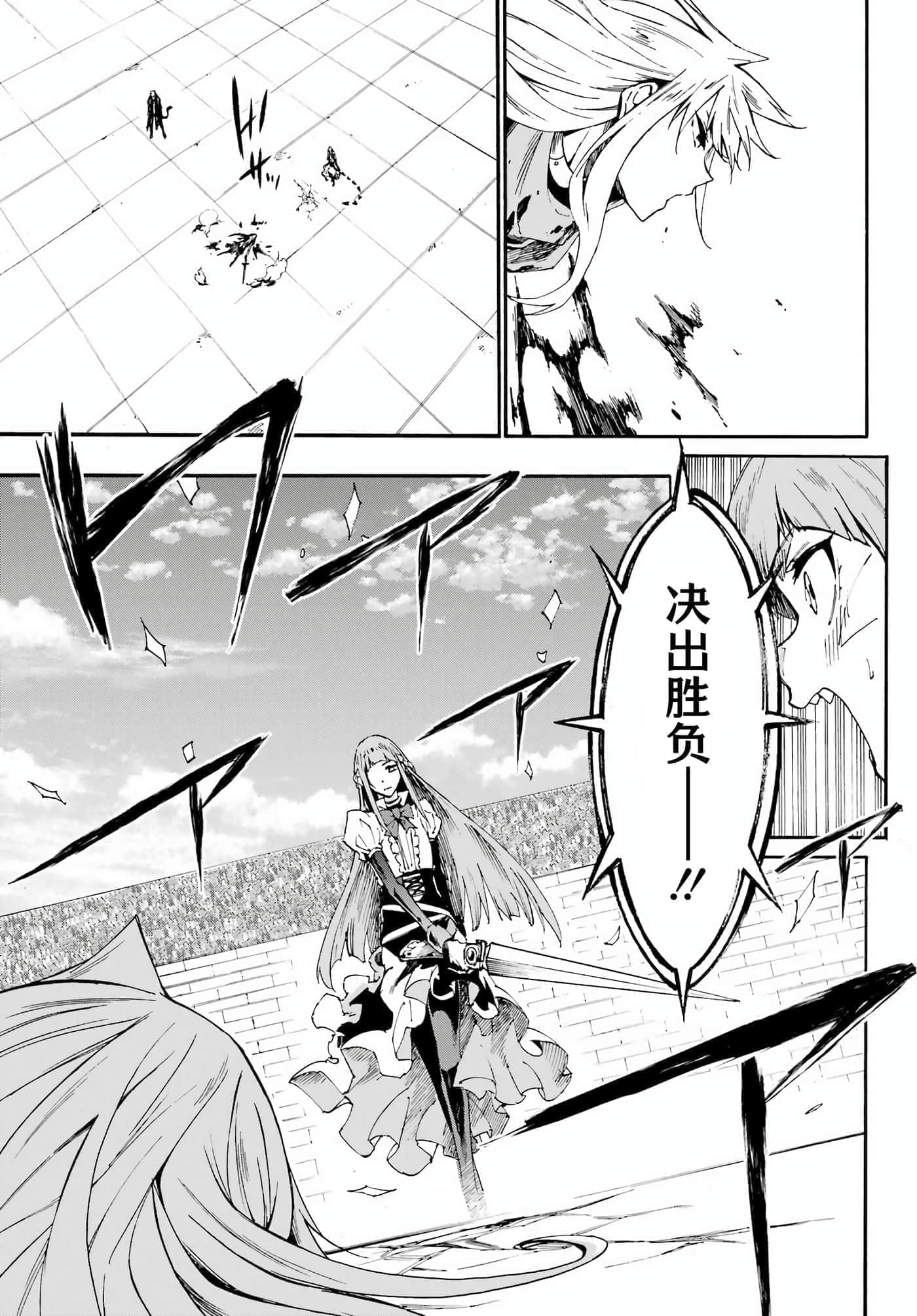 海怪狱卒【1-34话 全是中文】【獄卒クラーケン／獄卒克拉肯】-20