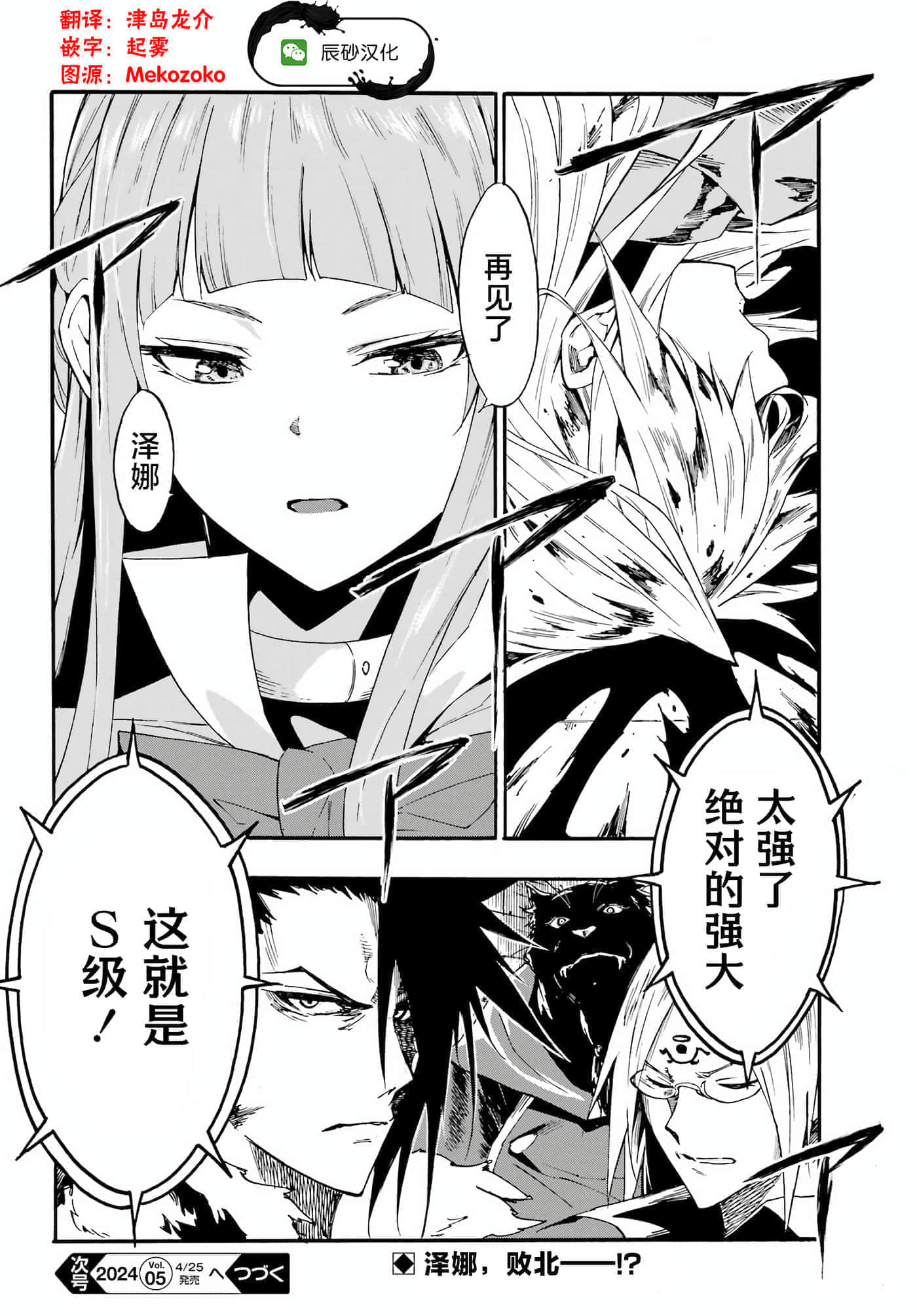海怪狱卒【1-34话 全是中文】【獄卒クラーケン／獄卒克拉肯】-20