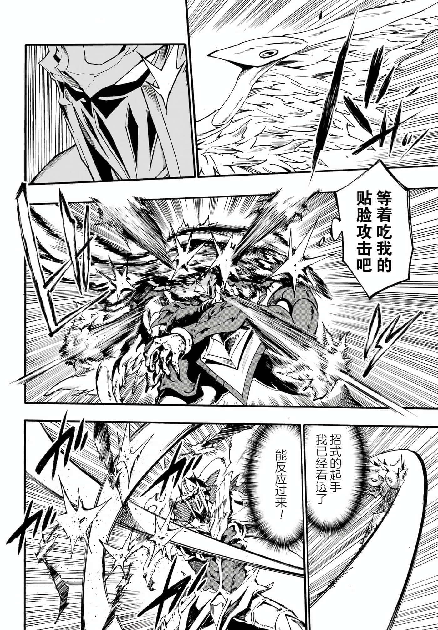 海怪狱卒【1-34话 全是中文】【獄卒クラーケン／獄卒克拉肯】-21