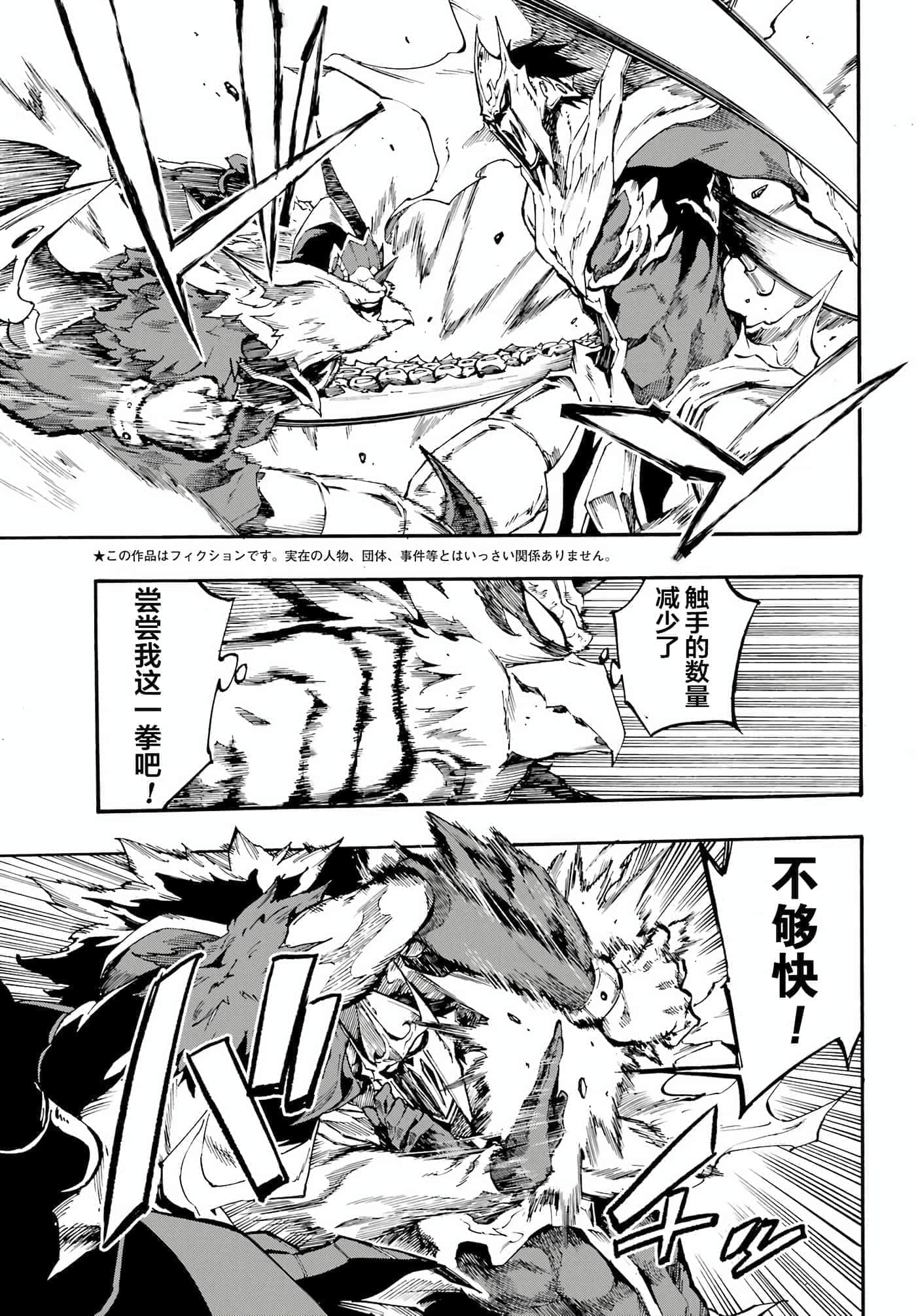 海怪狱卒【1-34话 全是中文】【獄卒クラーケン／獄卒克拉肯】-21