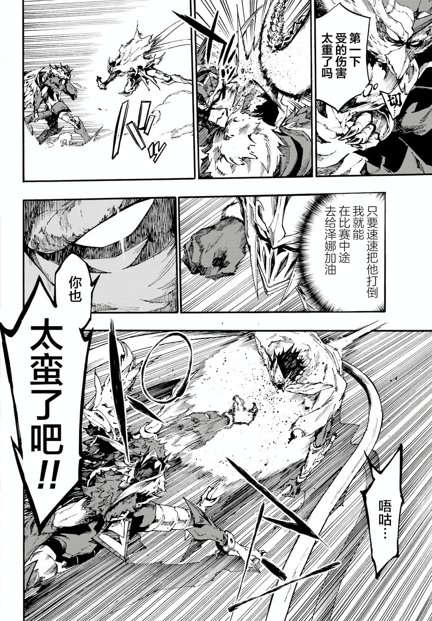 海怪狱卒【1-34话 全是中文】【獄卒クラーケン／獄卒克拉肯】-21