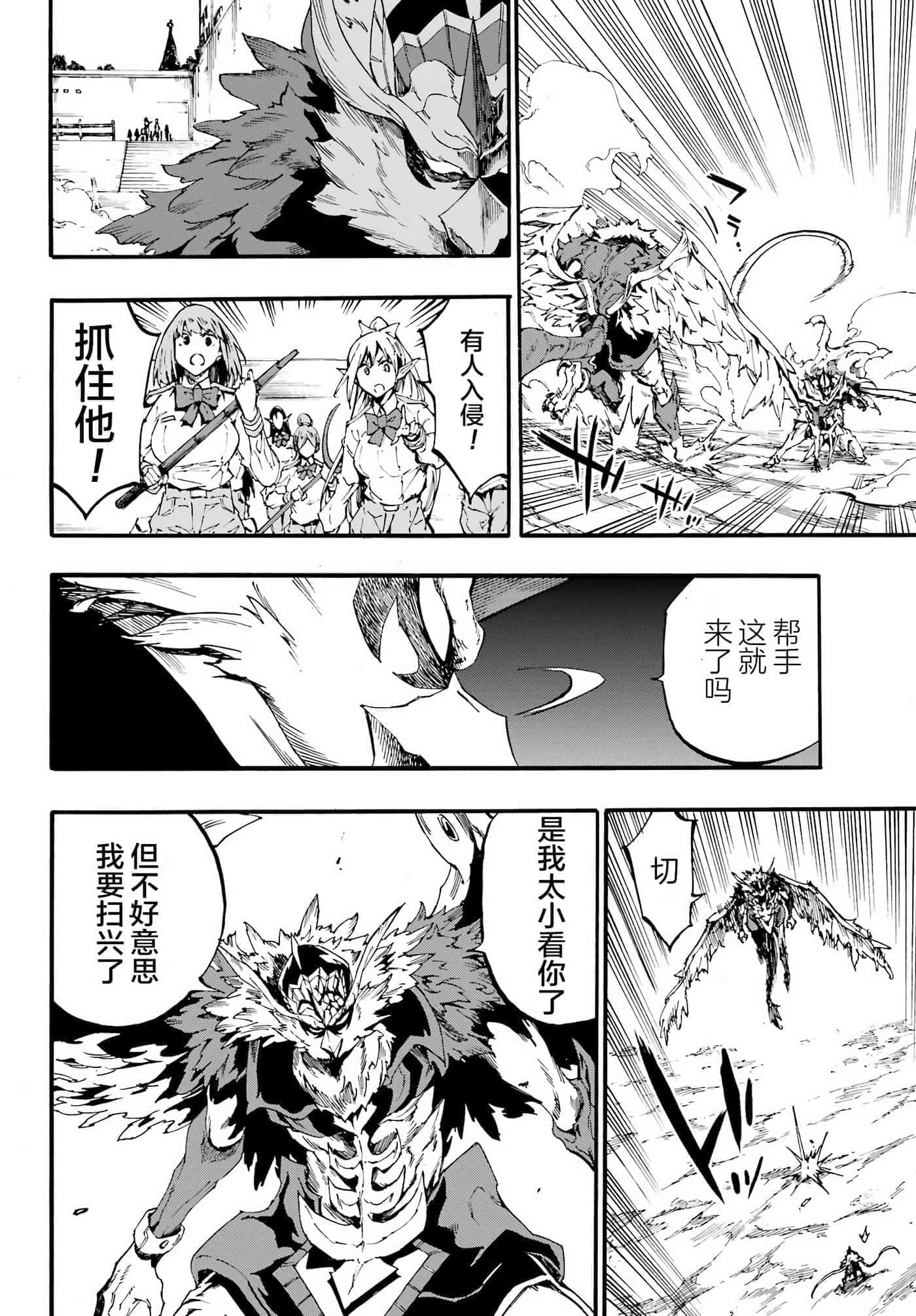 海怪狱卒【1-34话 全是中文】【獄卒クラーケン／獄卒克拉肯】-21