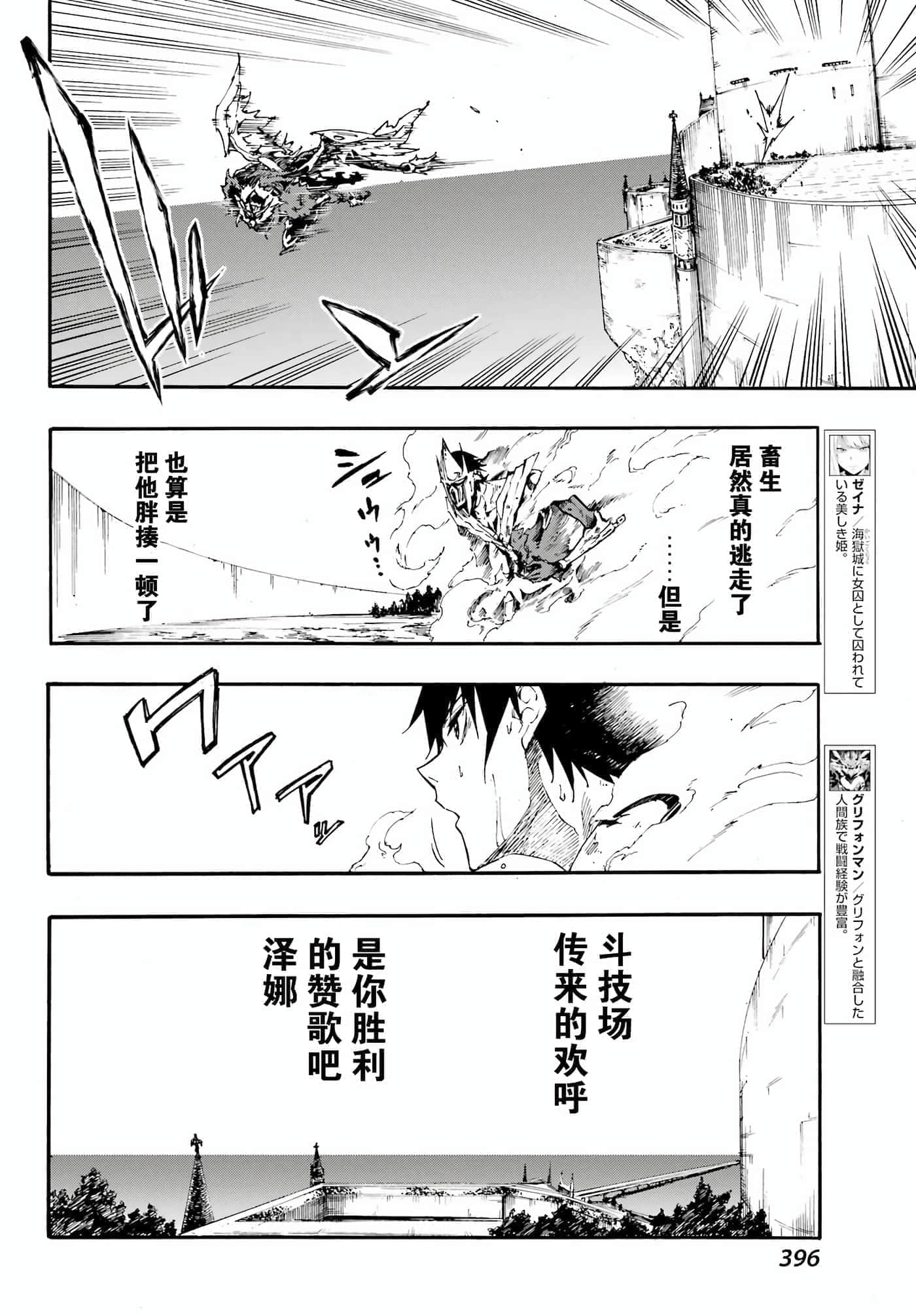 海怪狱卒【1-34话 全是中文】【獄卒クラーケン／獄卒克拉肯】-21