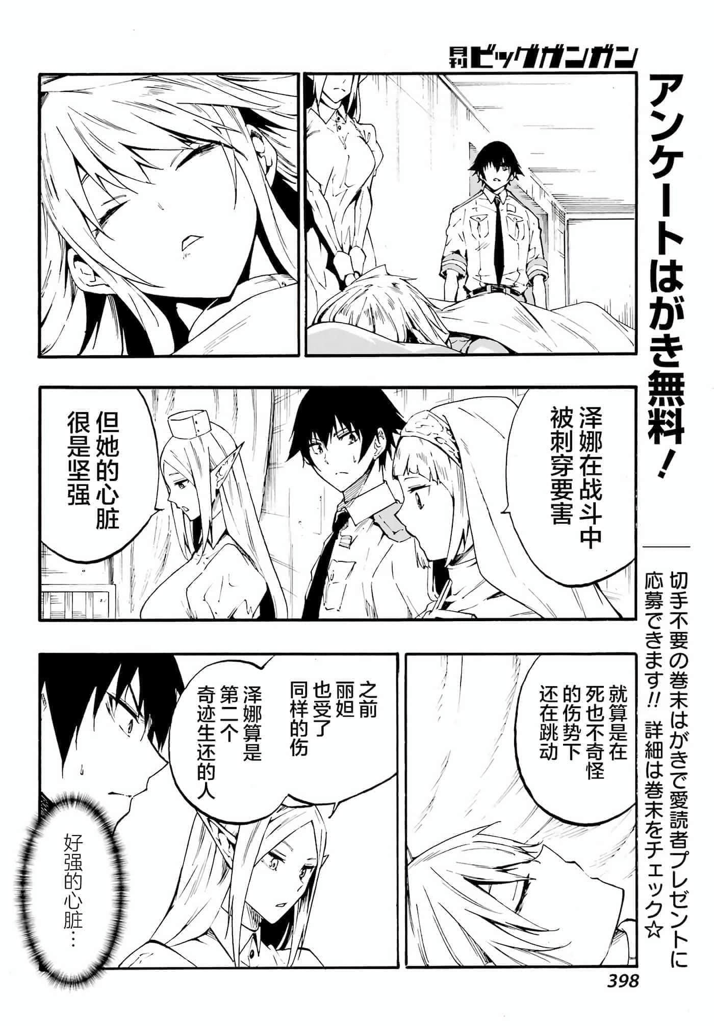 海怪狱卒【1-34话 全是中文】【獄卒クラーケン／獄卒克拉肯】-21