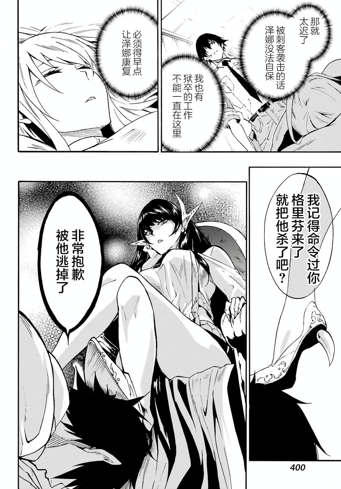 海怪狱卒【1-34话 全是中文】【獄卒クラーケン／獄卒克拉肯】-21