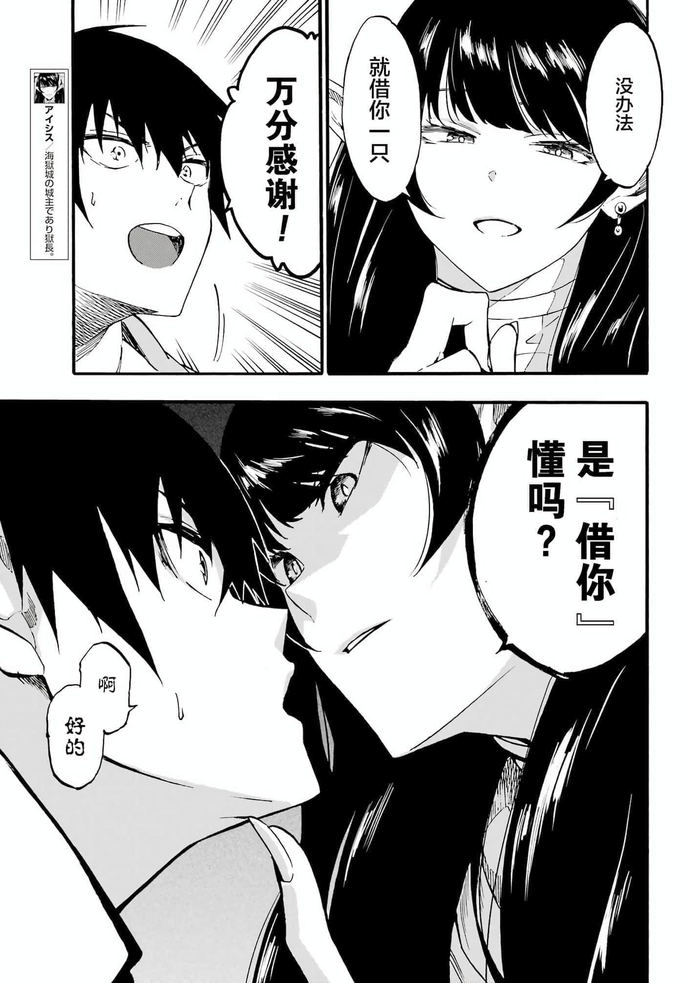海怪狱卒【1-34话 全是中文】【獄卒クラーケン／獄卒克拉肯】-21
