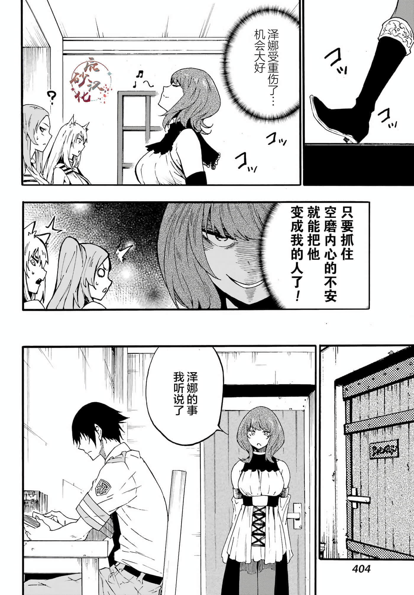 海怪狱卒【1-34话 全是中文】【獄卒クラーケン／獄卒克拉肯】-21