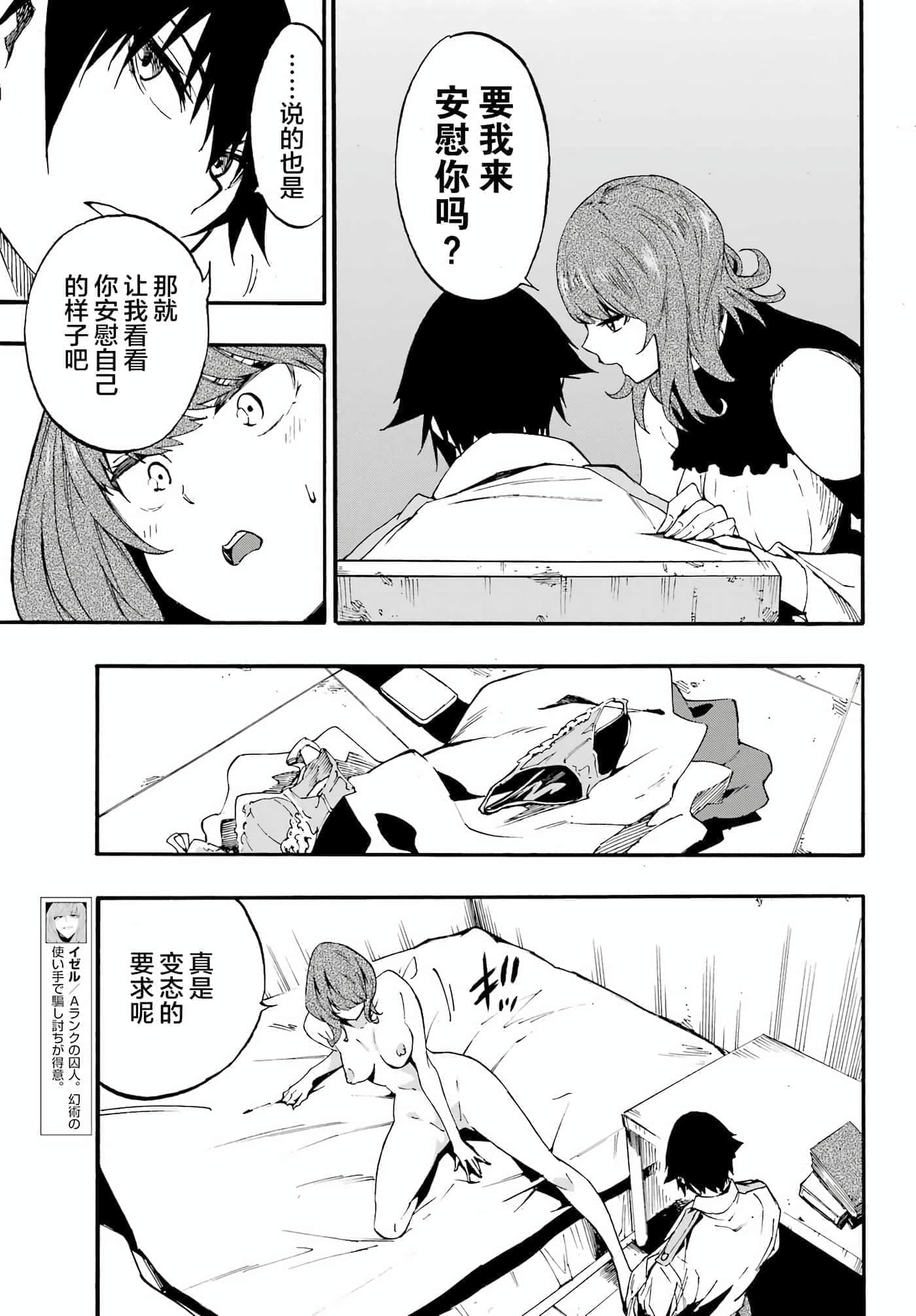 海怪狱卒【1-34话 全是中文】【獄卒クラーケン／獄卒克拉肯】-21