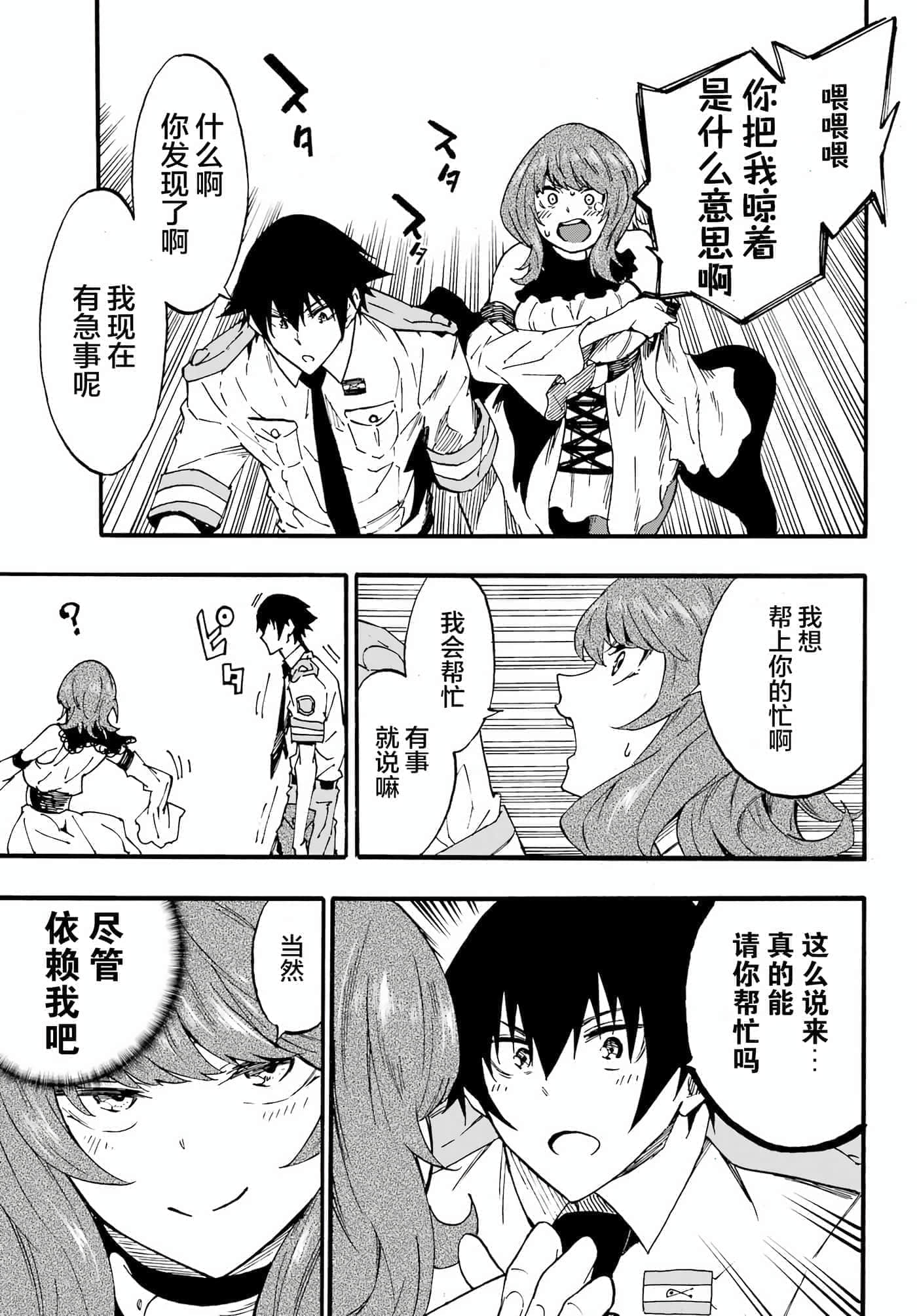 海怪狱卒【1-34话 全是中文】【獄卒クラーケン／獄卒克拉肯】-21