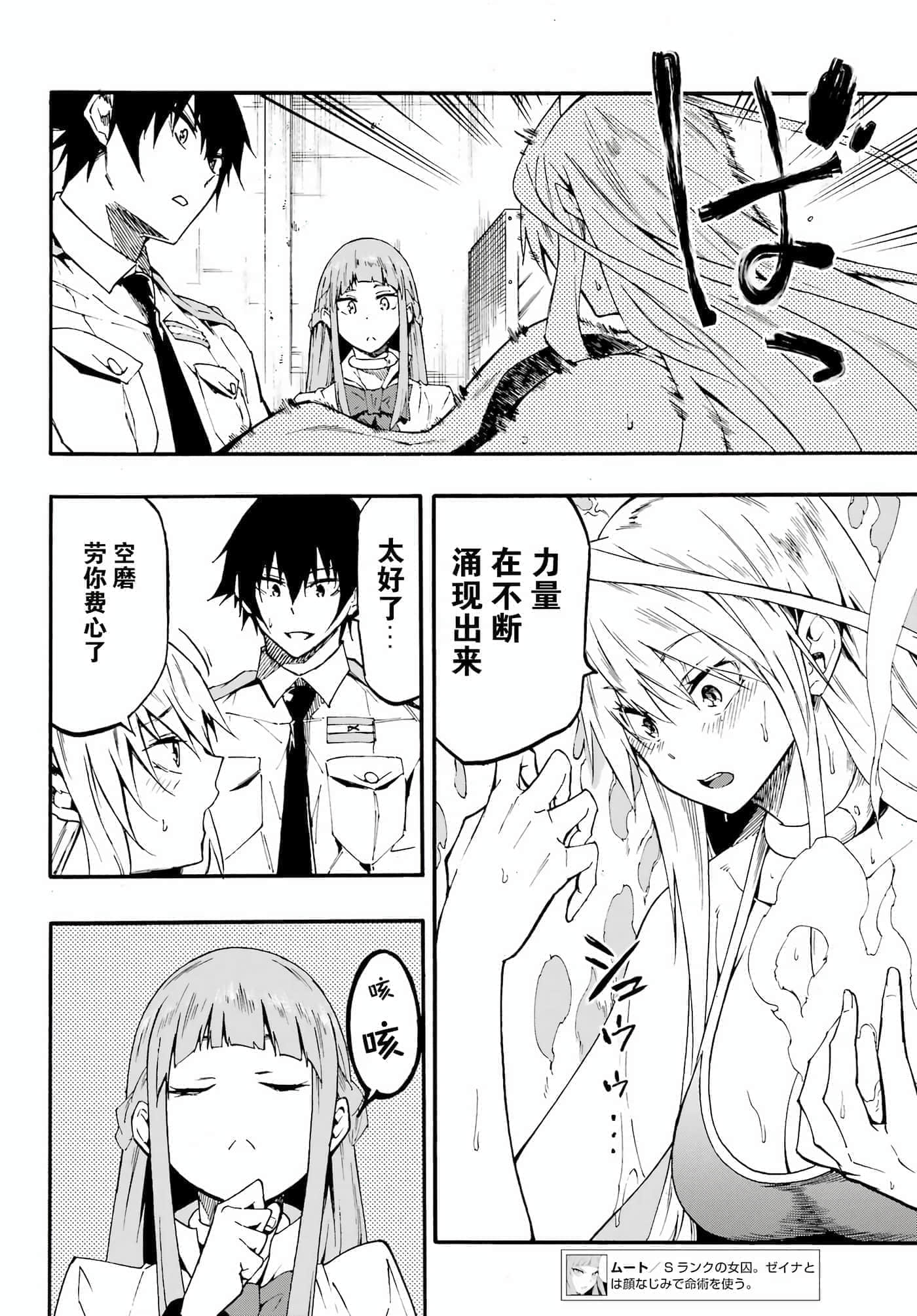 海怪狱卒【1-34话 全是中文】【獄卒クラーケン／獄卒克拉肯】-21