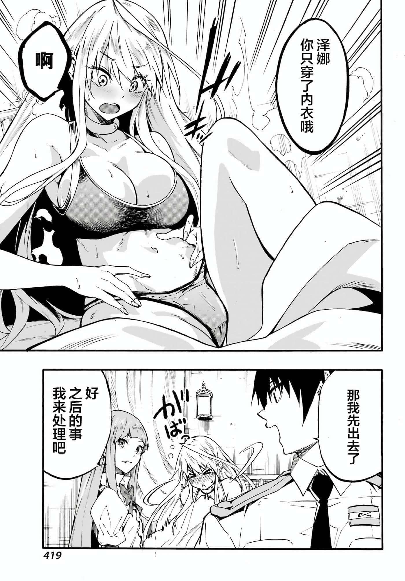 海怪狱卒【1-34话 全是中文】【獄卒クラーケン／獄卒克拉肯】-21
