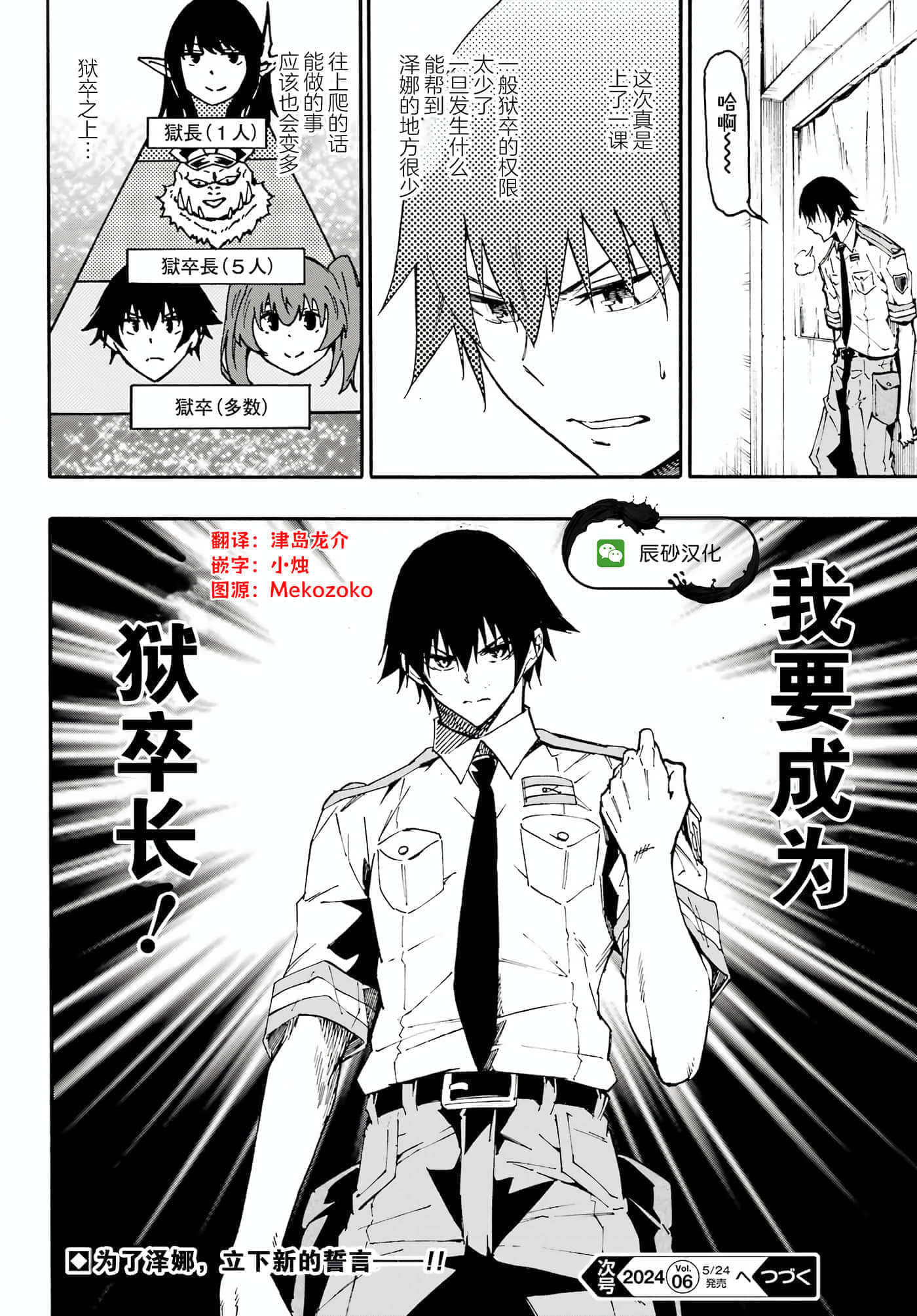 海怪狱卒【1-34话 全是中文】【獄卒クラーケン／獄卒克拉肯】-21