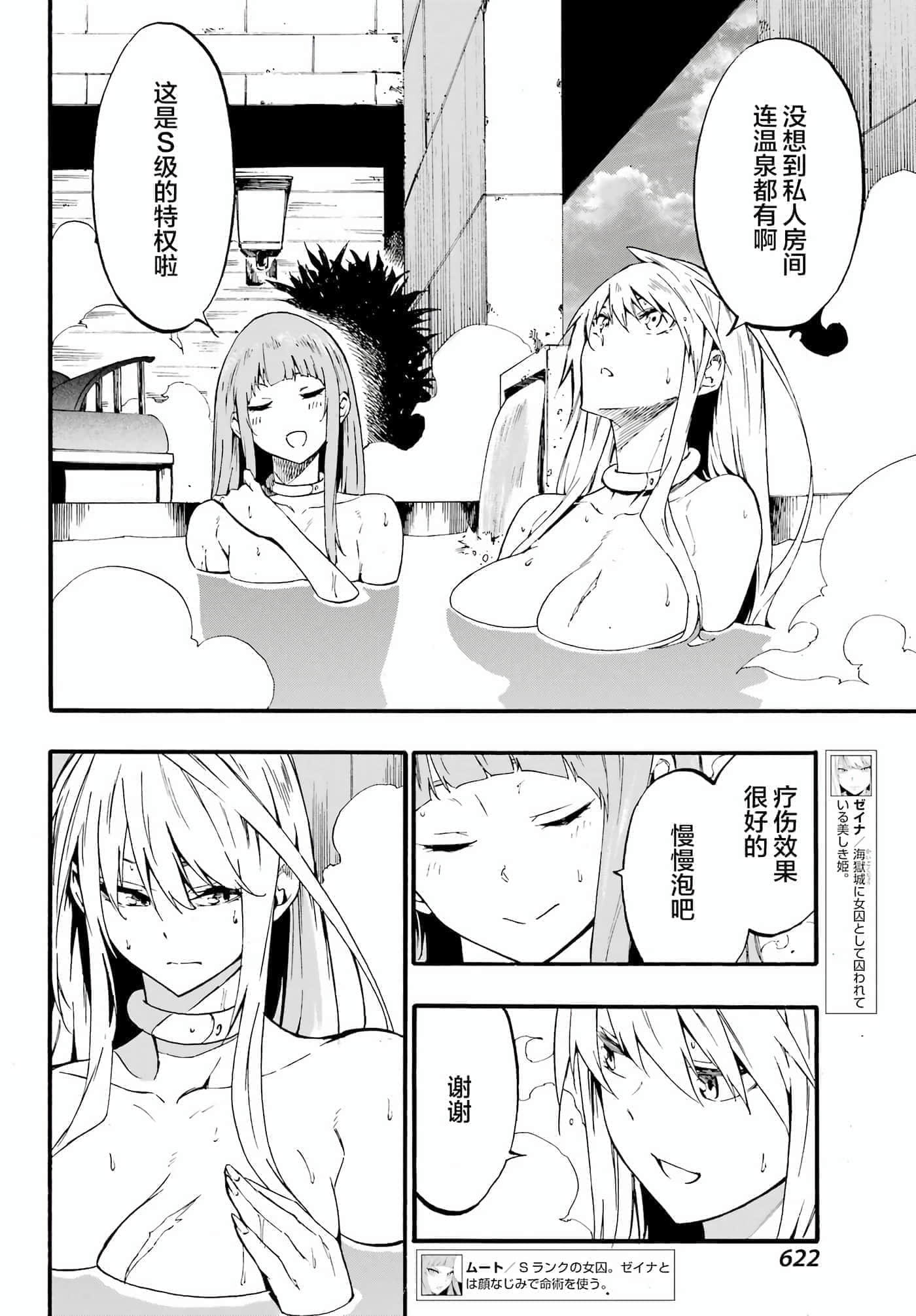 海怪狱卒【1-34话 全是中文】【獄卒クラーケン／獄卒克拉肯】-22
