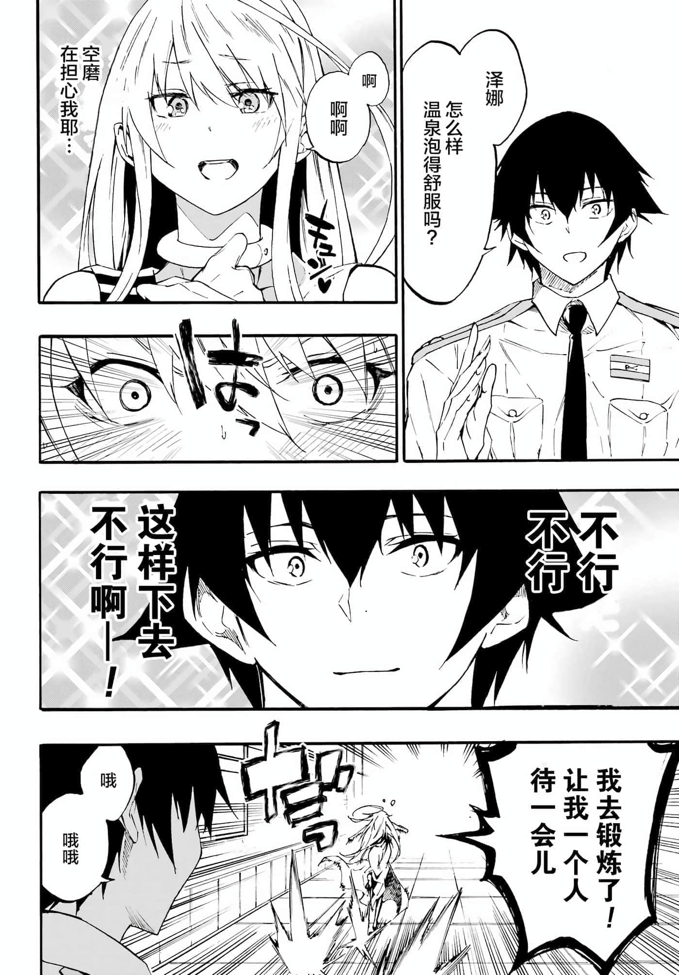 海怪狱卒【1-34话 全是中文】【獄卒クラーケン／獄卒克拉肯】-22