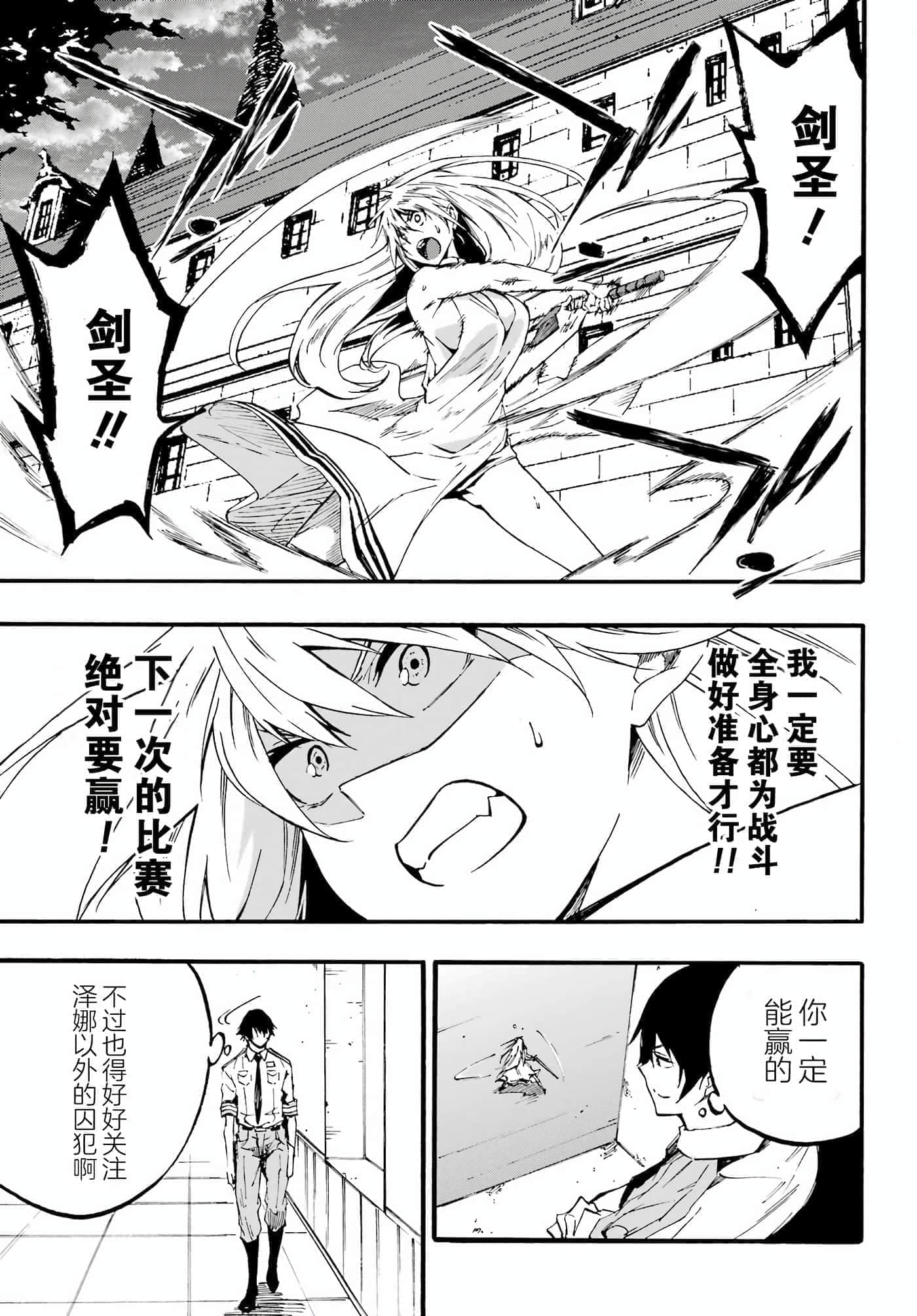 海怪狱卒【1-34话 全是中文】【獄卒クラーケン／獄卒克拉肯】-22