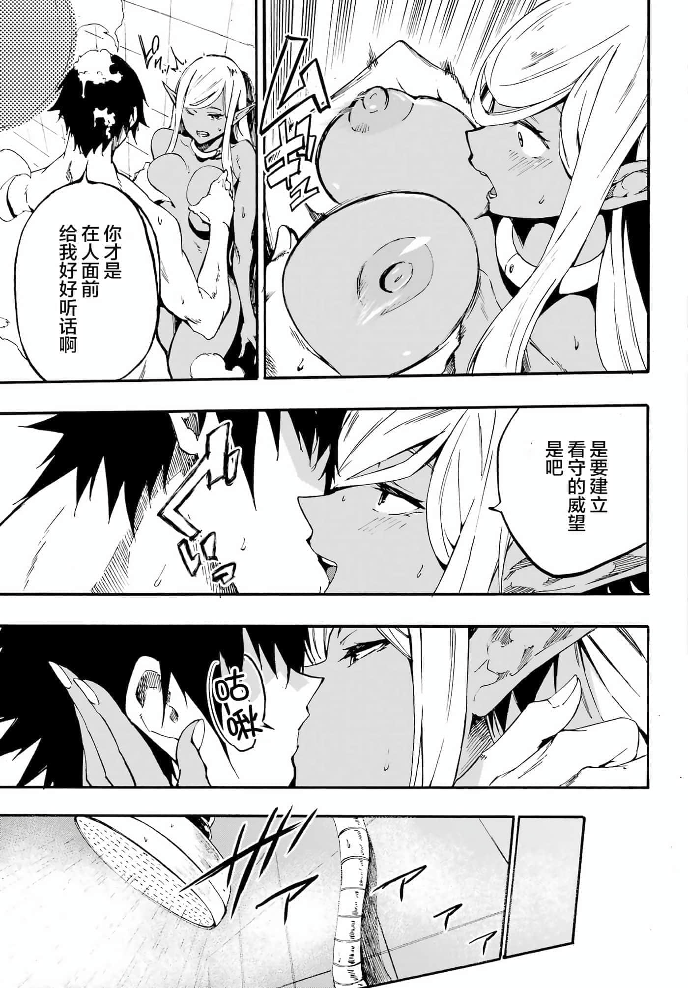 海怪狱卒【1-34话 全是中文】【獄卒クラーケン／獄卒克拉肯】-22