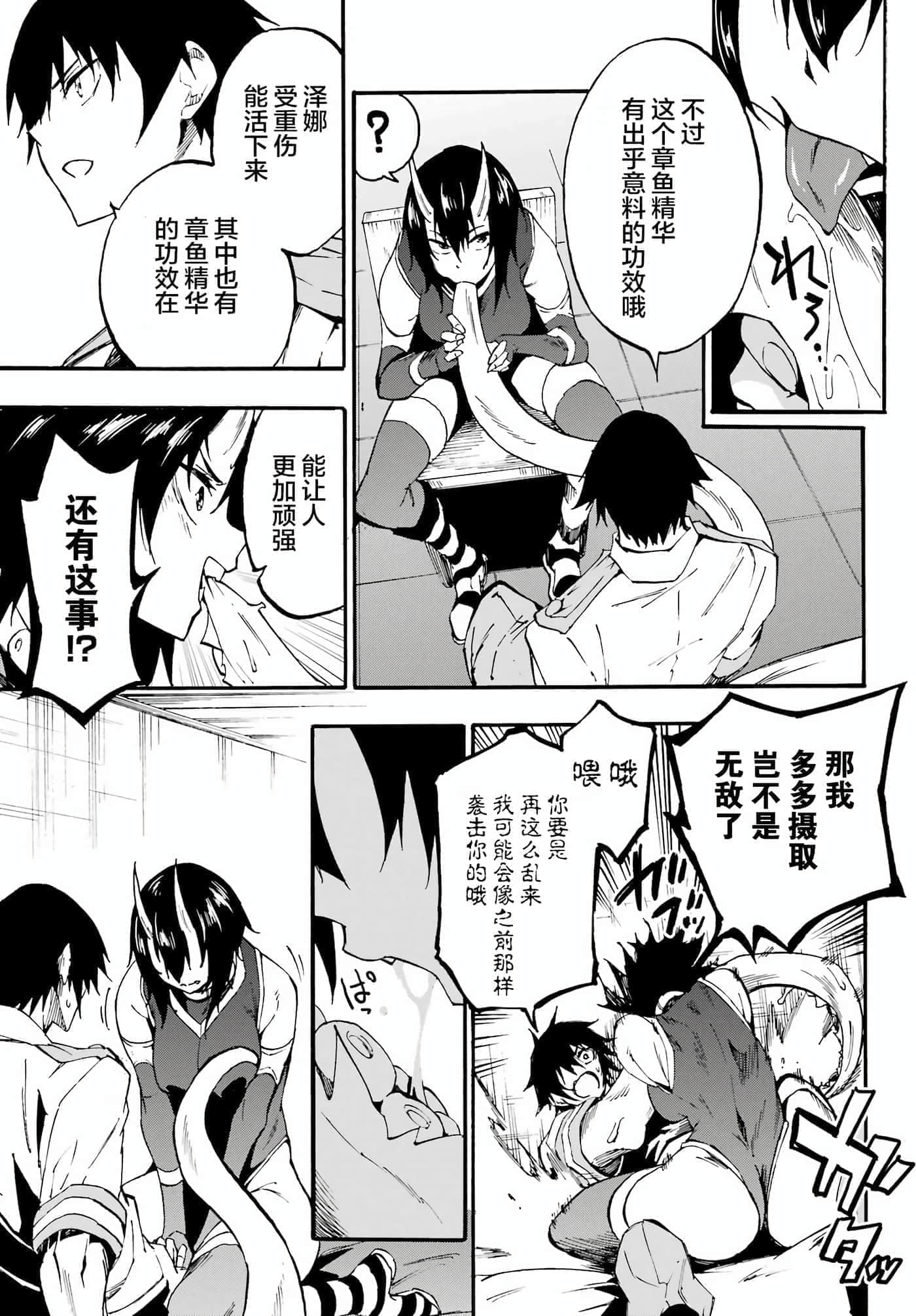 海怪狱卒【1-34话 全是中文】【獄卒クラーケン／獄卒克拉肯】-22
