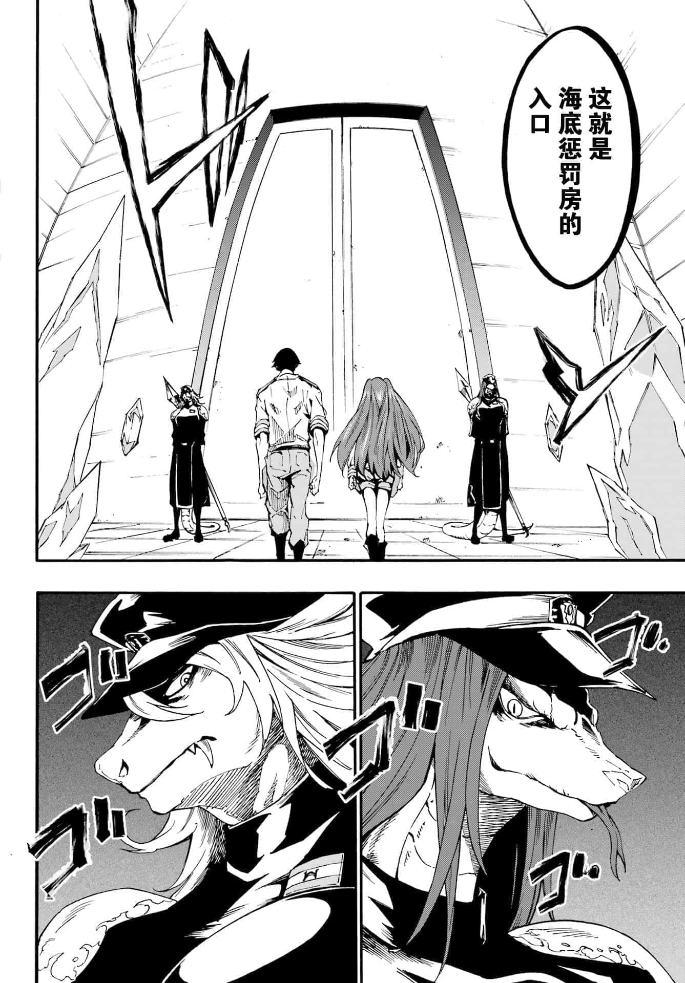 海怪狱卒【1-34话 全是中文】【獄卒クラーケン／獄卒克拉肯】-23