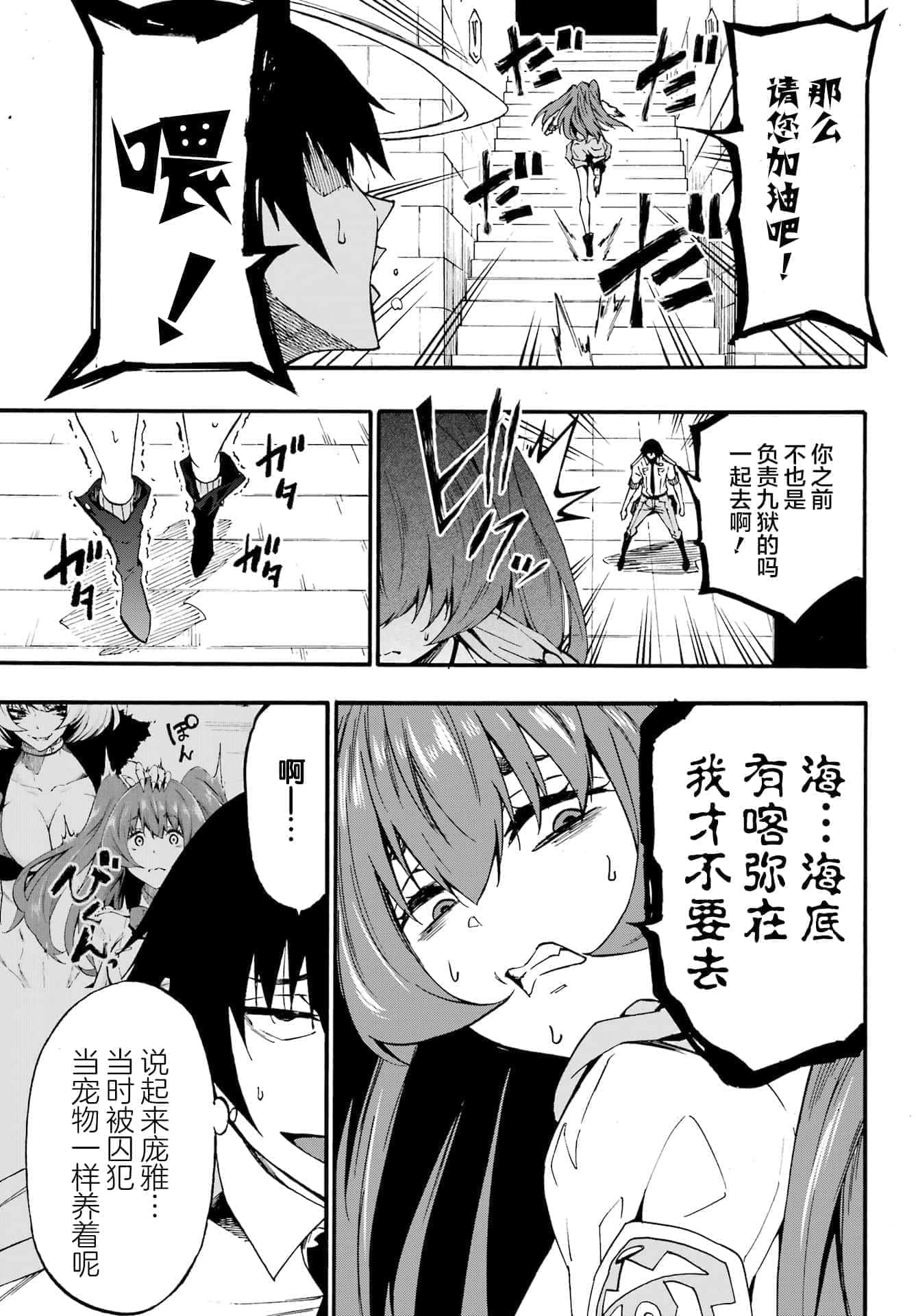 海怪狱卒【1-34话 全是中文】【獄卒クラーケン／獄卒克拉肯】-23