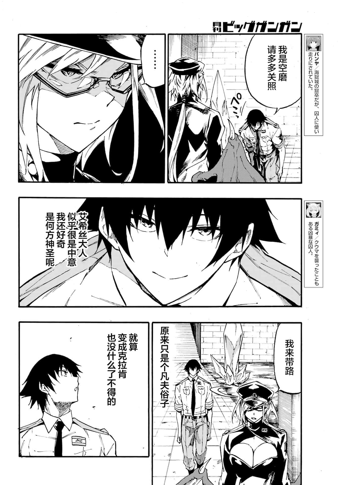海怪狱卒【1-34话 全是中文】【獄卒クラーケン／獄卒克拉肯】-23