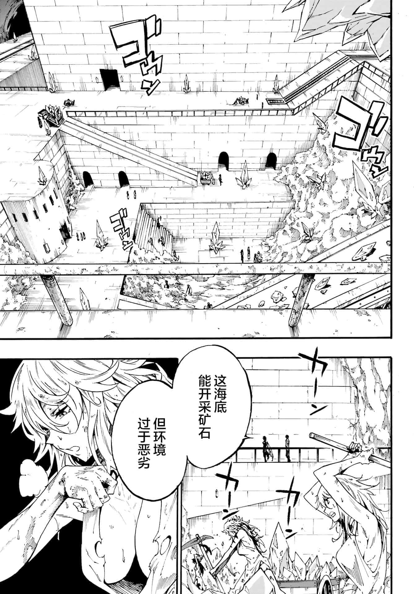 海怪狱卒【1-34话 全是中文】【獄卒クラーケン／獄卒克拉肯】-23
