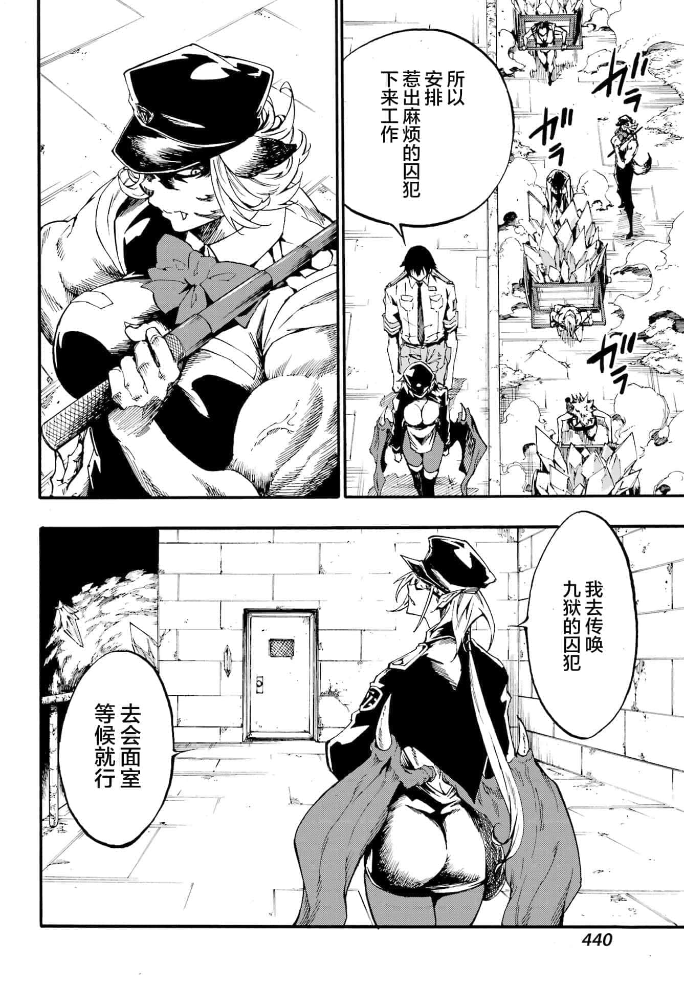 海怪狱卒【1-34话 全是中文】【獄卒クラーケン／獄卒克拉肯】-23