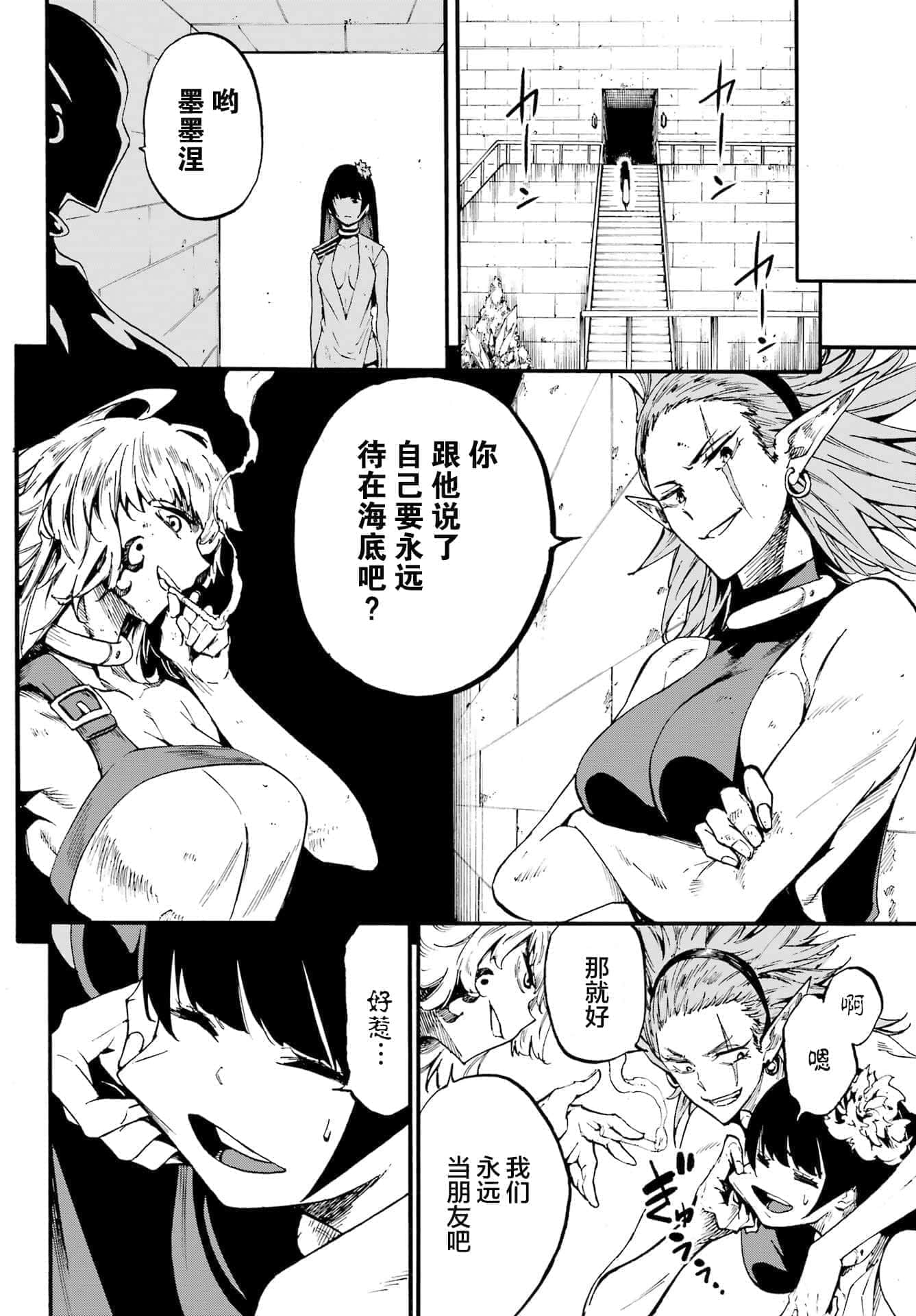 海怪狱卒【1-34话 全是中文】【獄卒クラーケン／獄卒克拉肯】-23