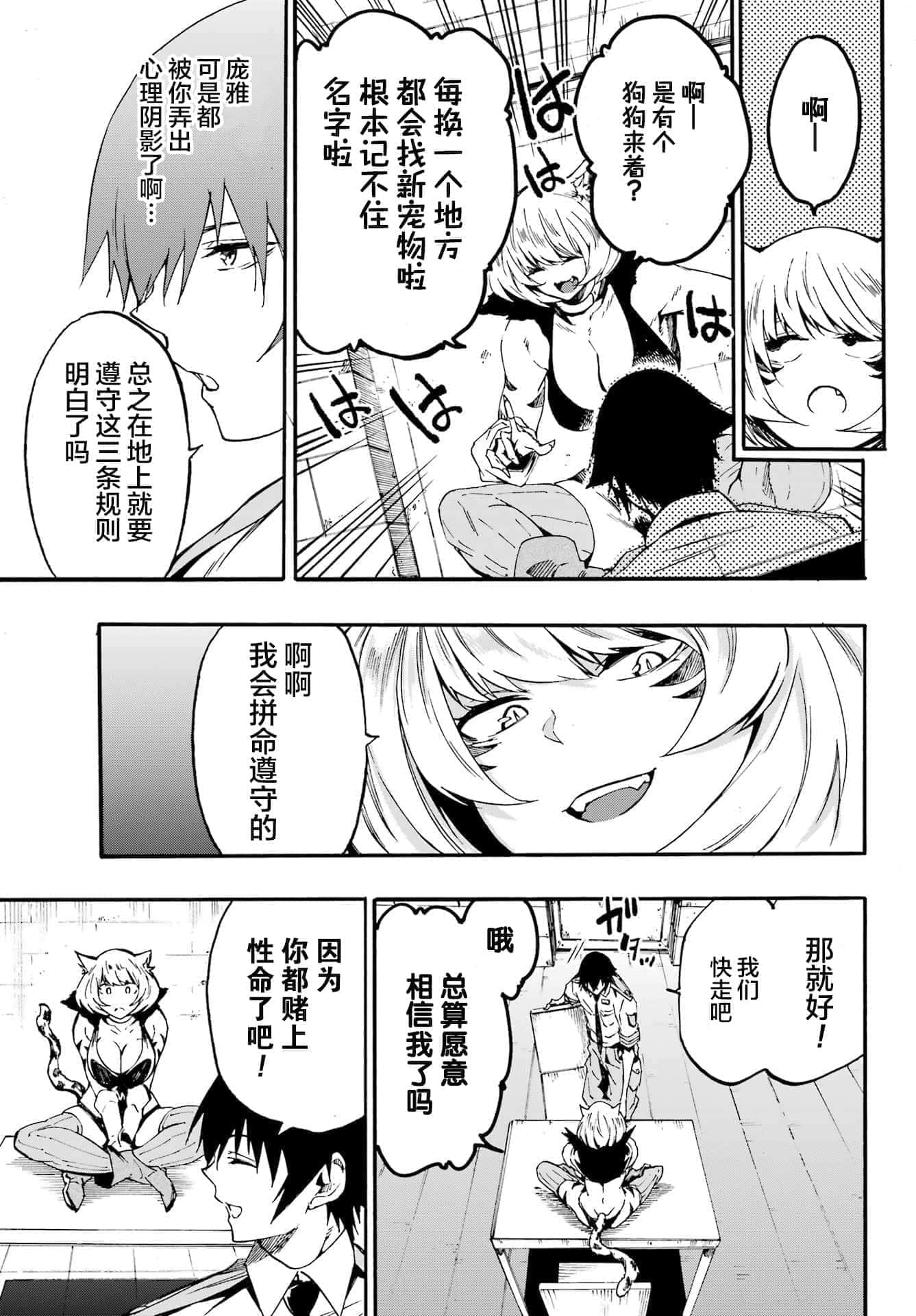 海怪狱卒【1-34话 全是中文】【獄卒クラーケン／獄卒克拉肯】-23