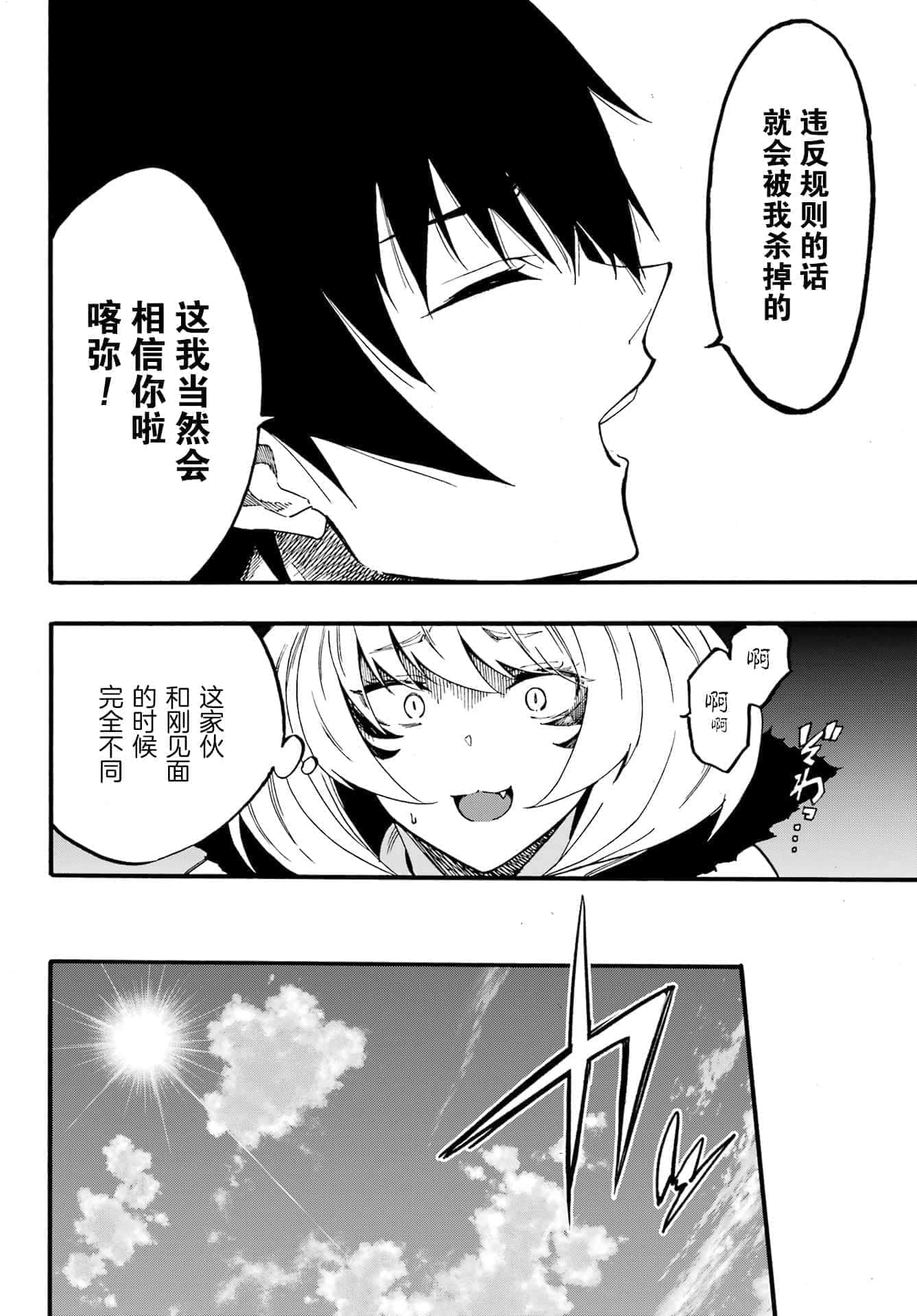 海怪狱卒【1-34话 全是中文】【獄卒クラーケン／獄卒克拉肯】-23