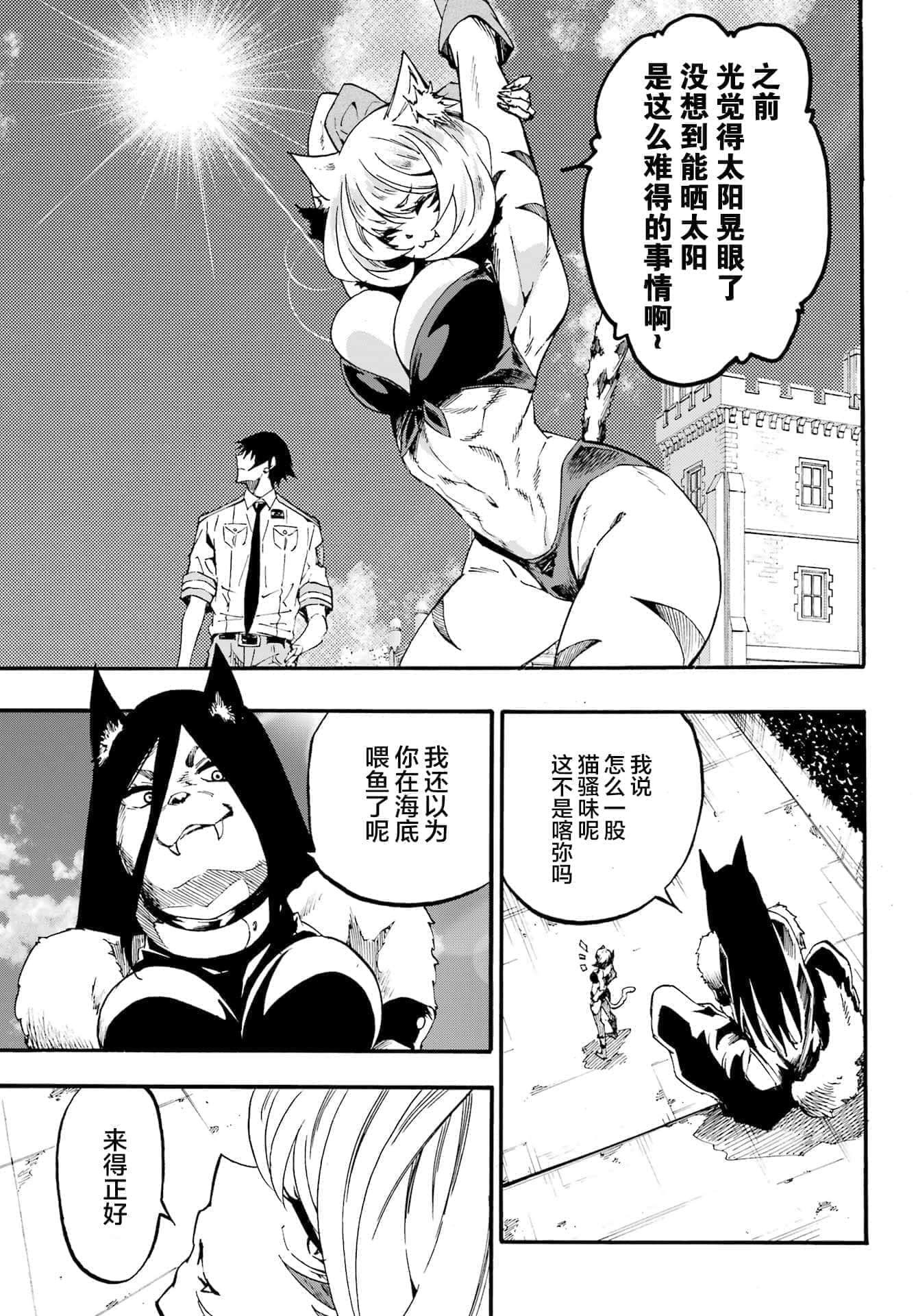 海怪狱卒【1-34话 全是中文】【獄卒クラーケン／獄卒克拉肯】-23