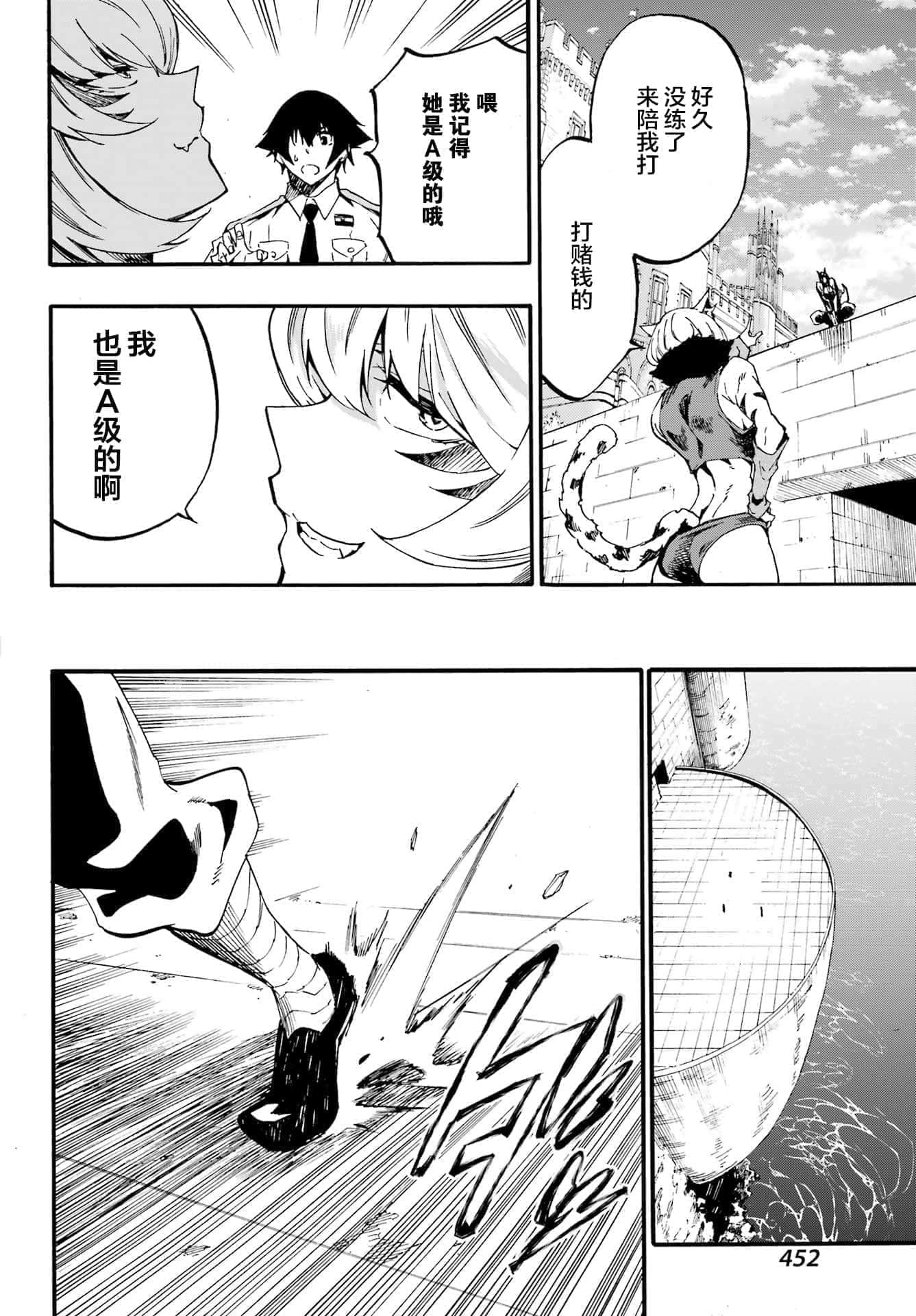 海怪狱卒【1-34话 全是中文】【獄卒クラーケン／獄卒克拉肯】-23