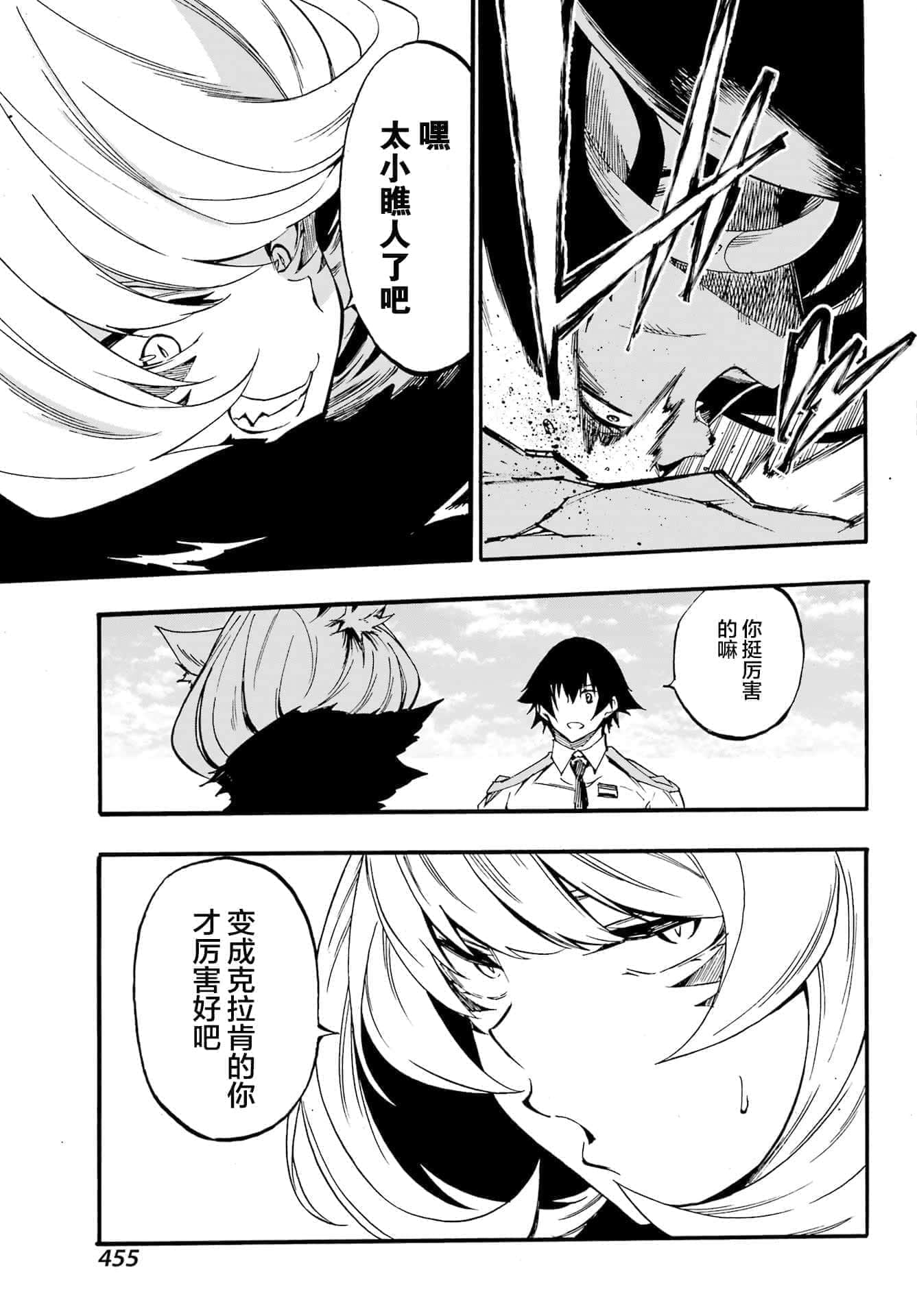 海怪狱卒【1-34话 全是中文】【獄卒クラーケン／獄卒克拉肯】-23