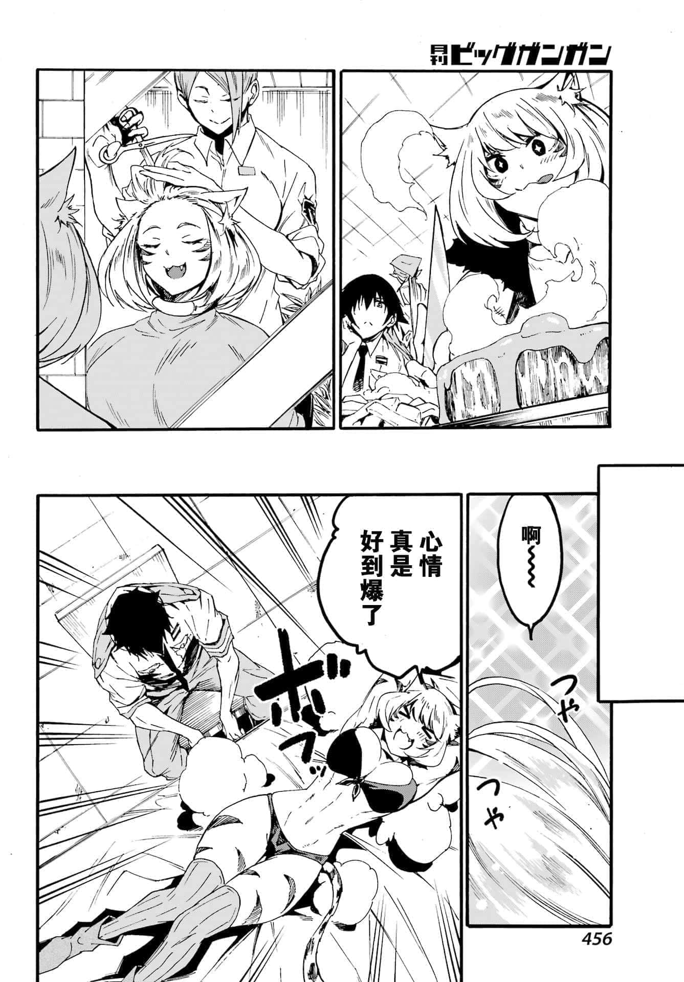 海怪狱卒【1-34话 全是中文】【獄卒クラーケン／獄卒克拉肯】-23
