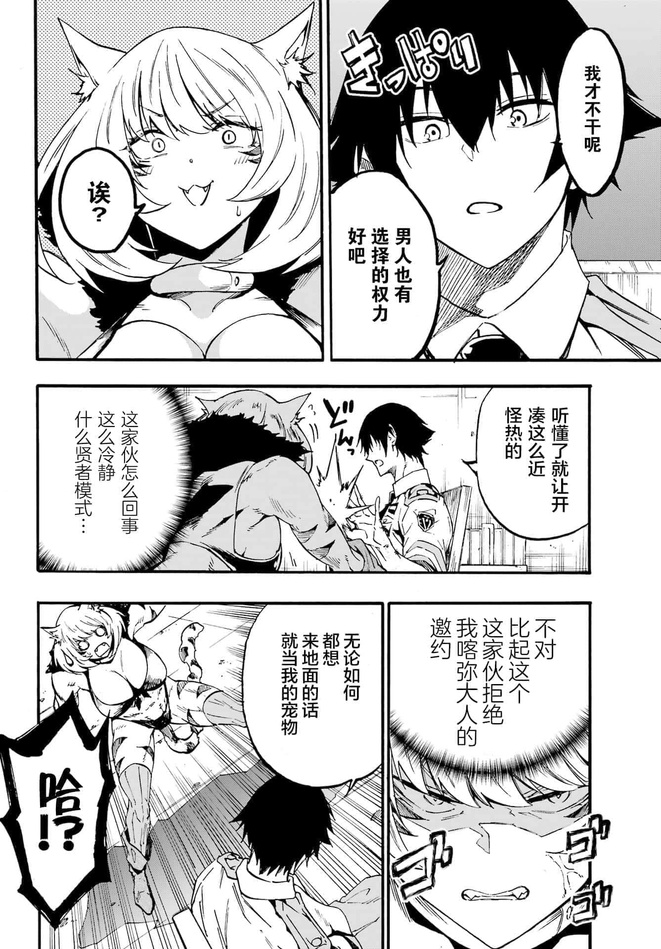 海怪狱卒【1-34话 全是中文】【獄卒クラーケン／獄卒克拉肯】-23