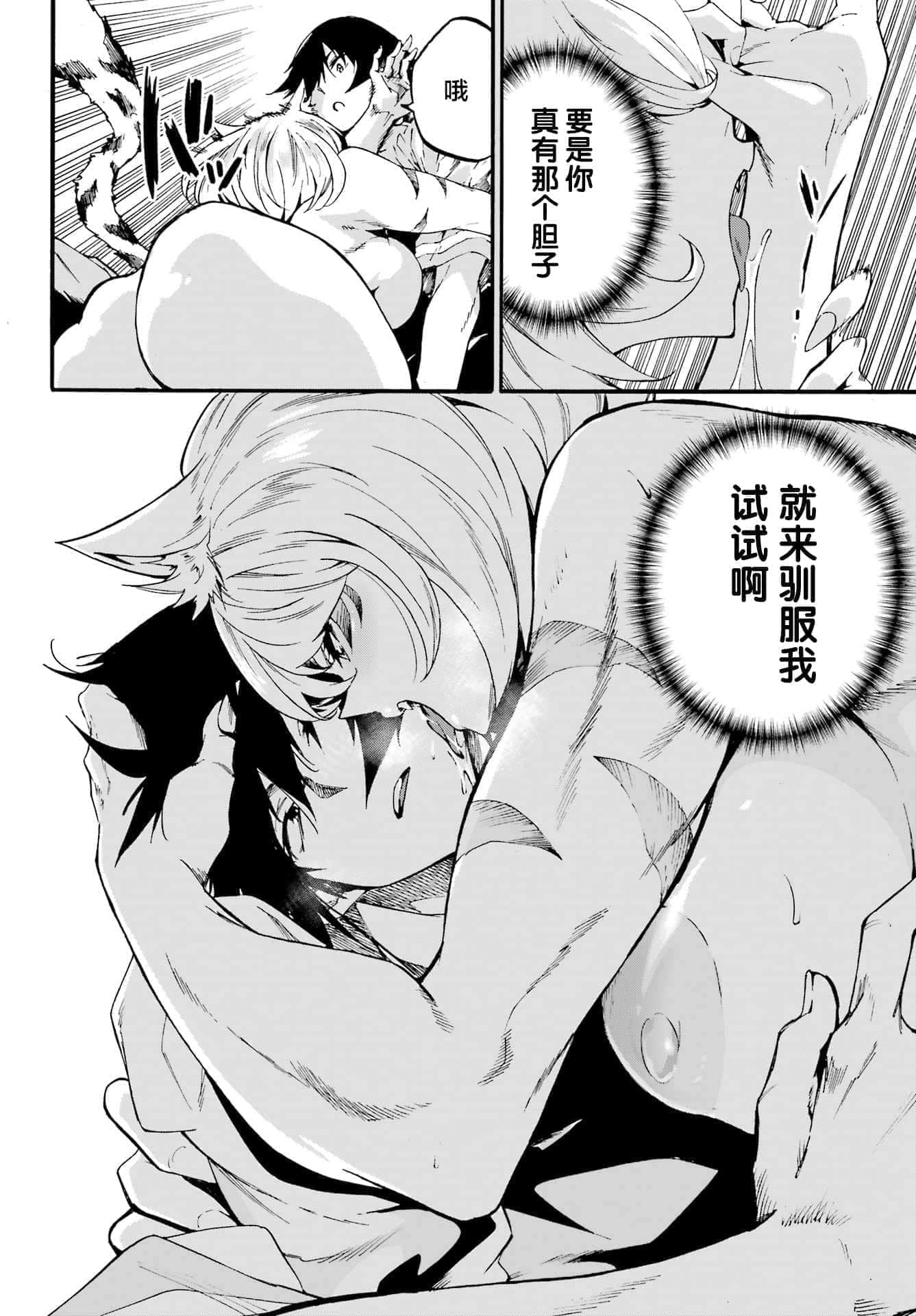 海怪狱卒【1-34话 全是中文】【獄卒クラーケン／獄卒克拉肯】-23