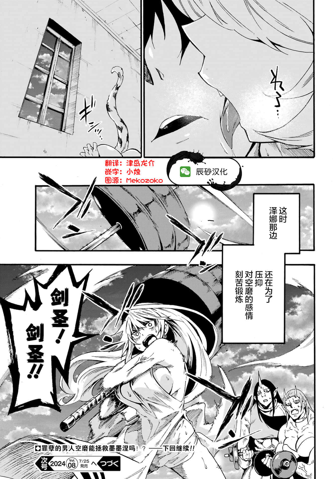 海怪狱卒【1-34话 全是中文】【獄卒クラーケン／獄卒克拉肯】-23