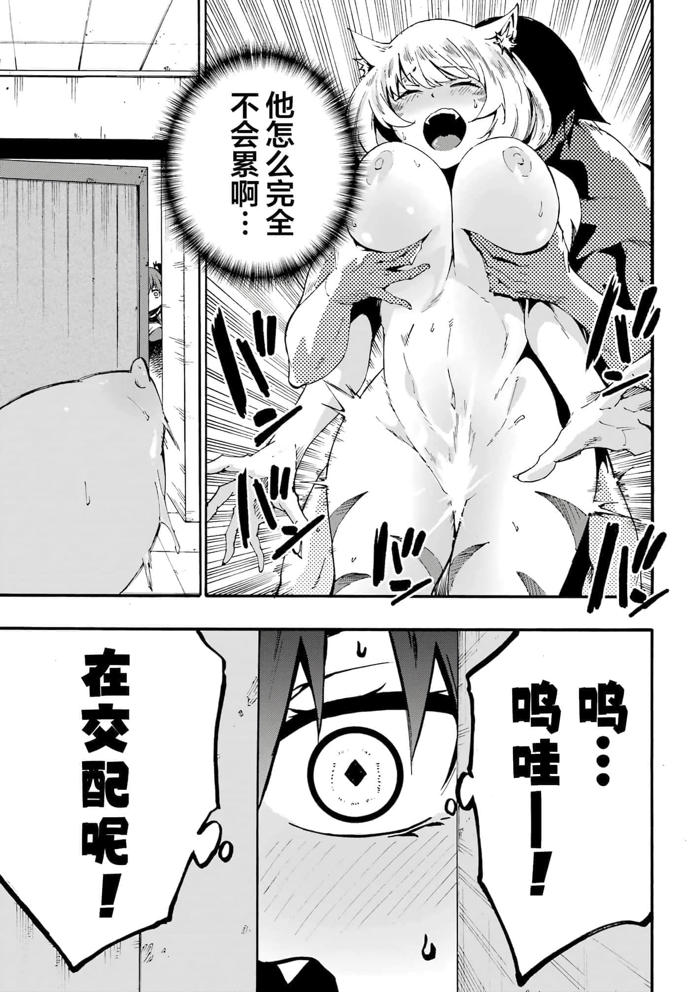 海怪狱卒【1-34话 全是中文】【獄卒クラーケン／獄卒克拉肯】-24