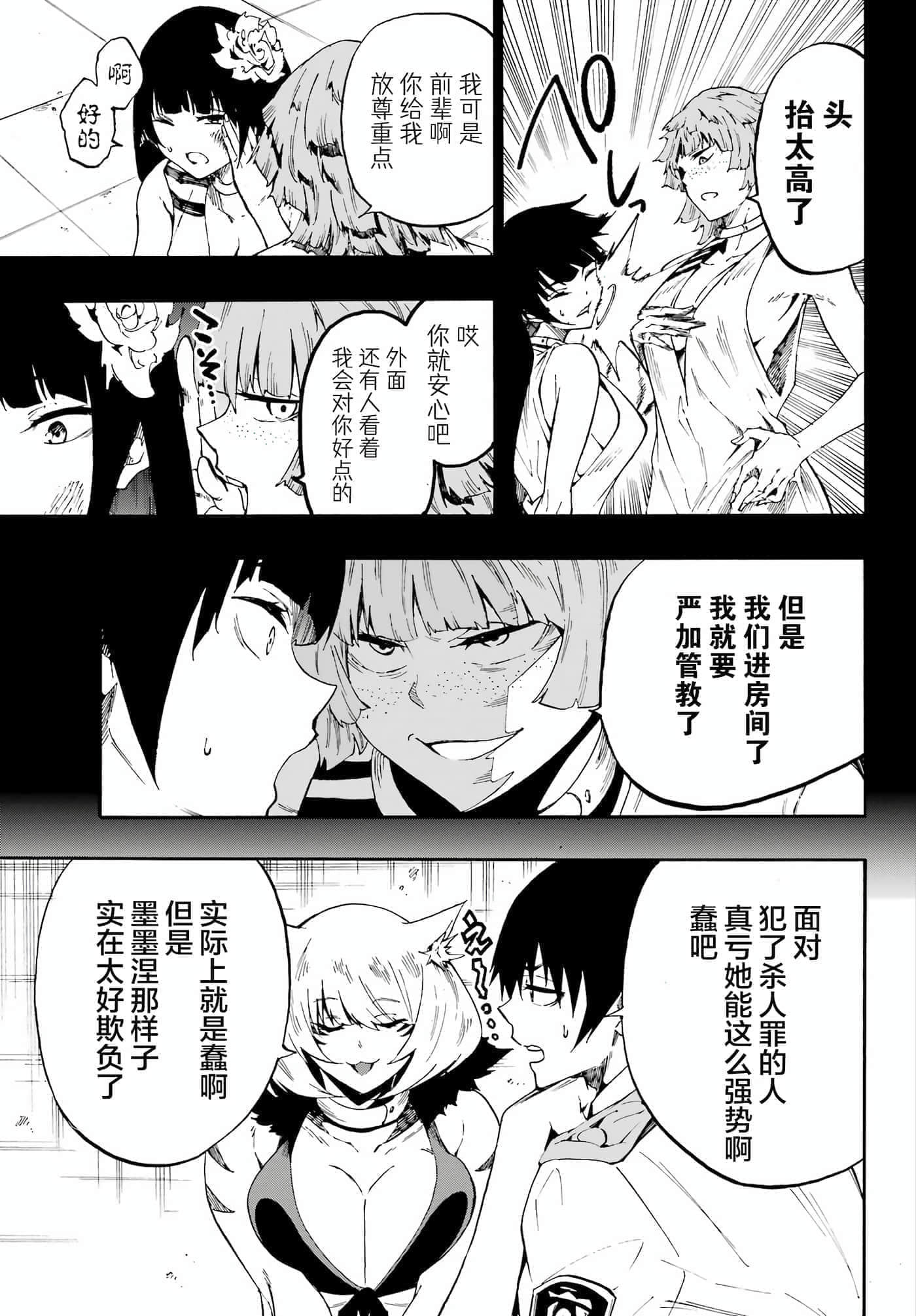 海怪狱卒【1-34话 全是中文】【獄卒クラーケン／獄卒克拉肯】-24