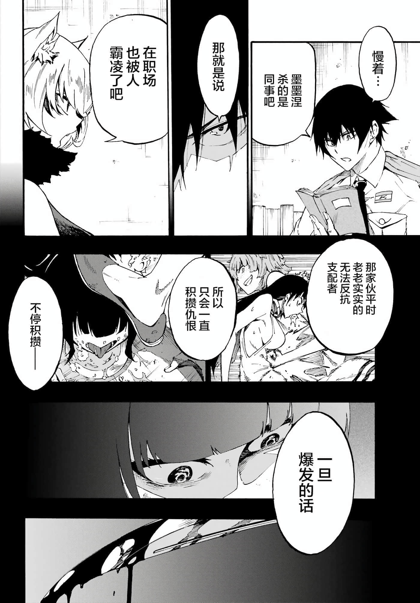 海怪狱卒【1-34话 全是中文】【獄卒クラーケン／獄卒克拉肯】-24