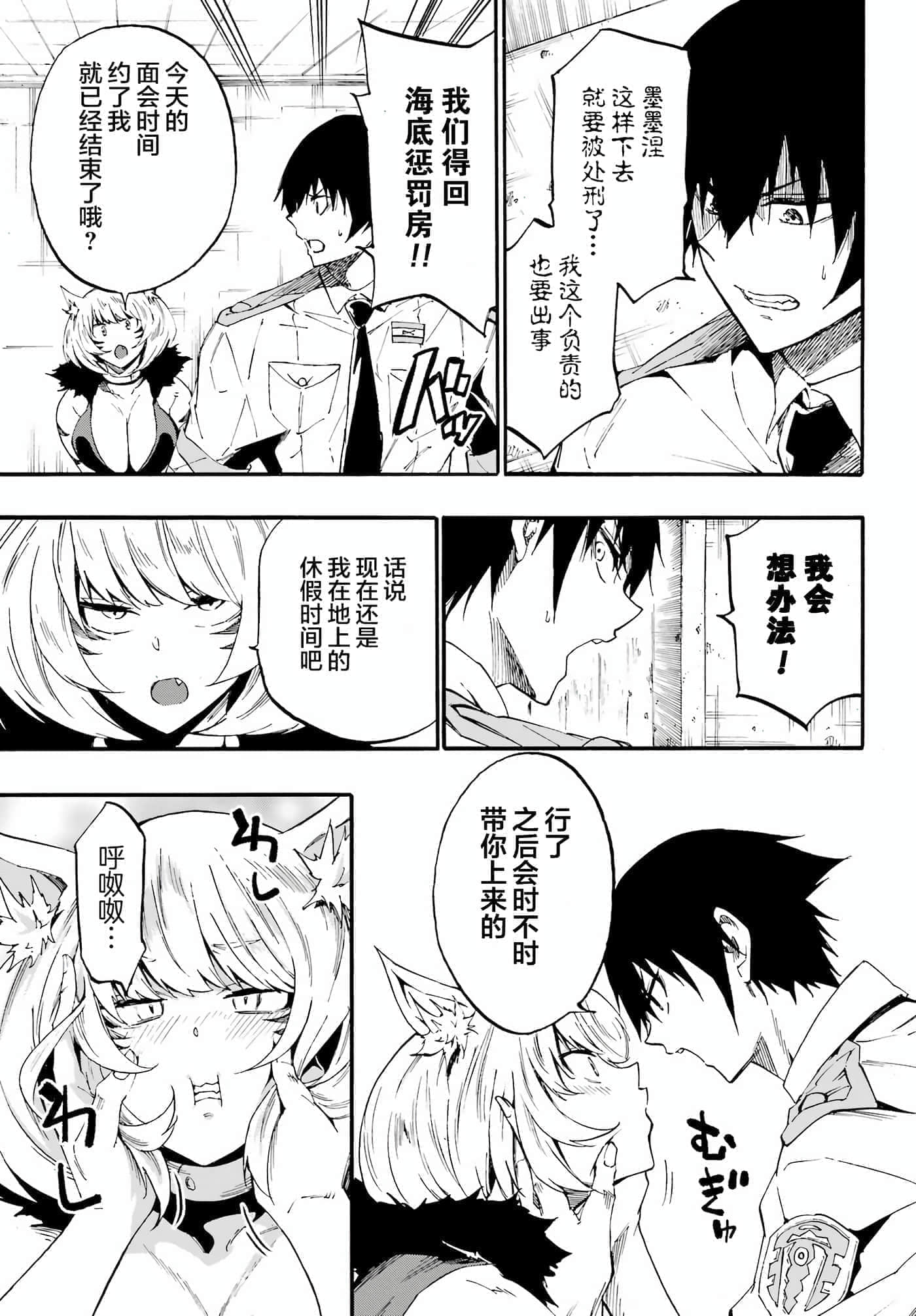海怪狱卒【1-34话 全是中文】【獄卒クラーケン／獄卒克拉肯】-24